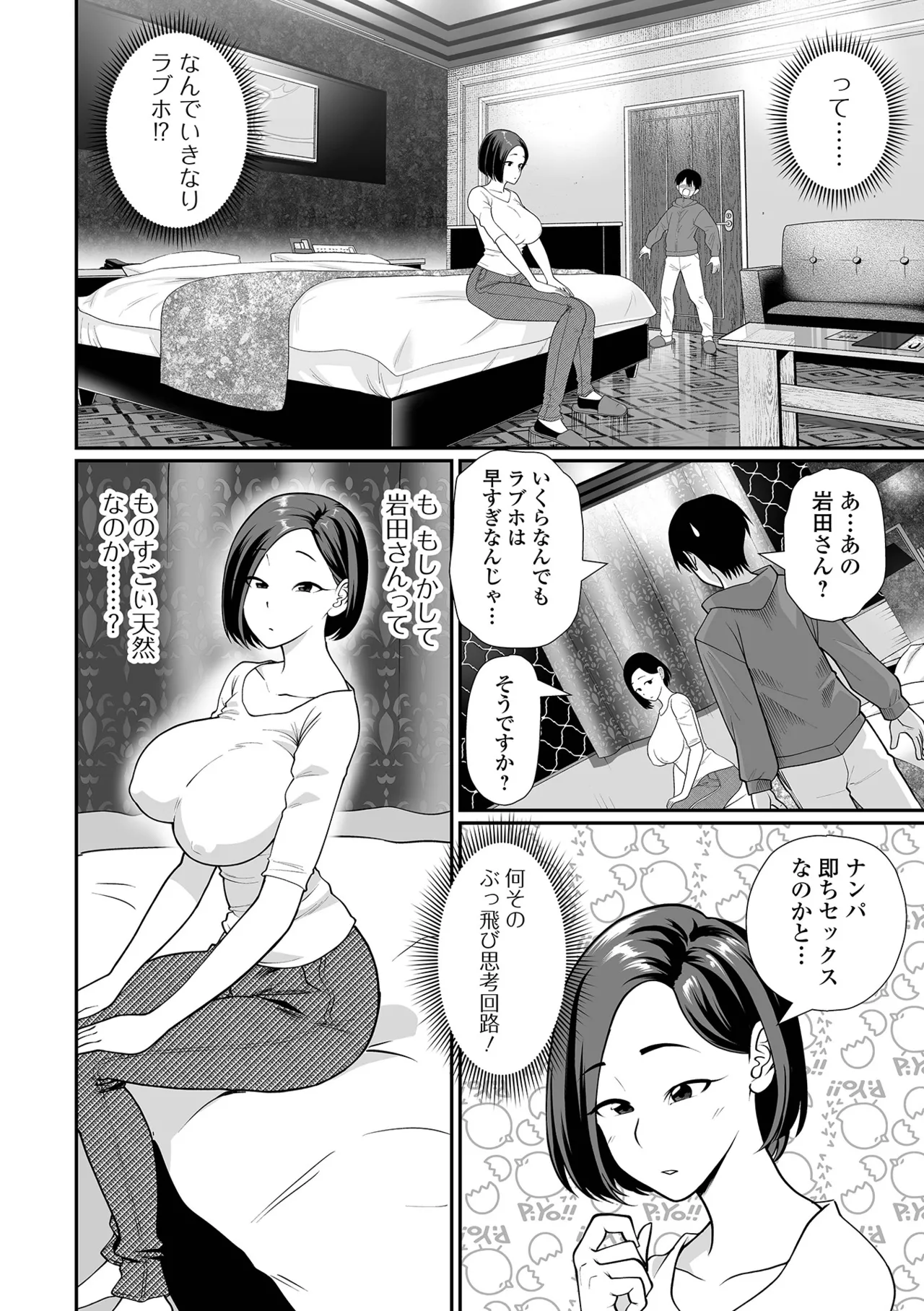 COMIC Orga Vol. 81 - Page 74