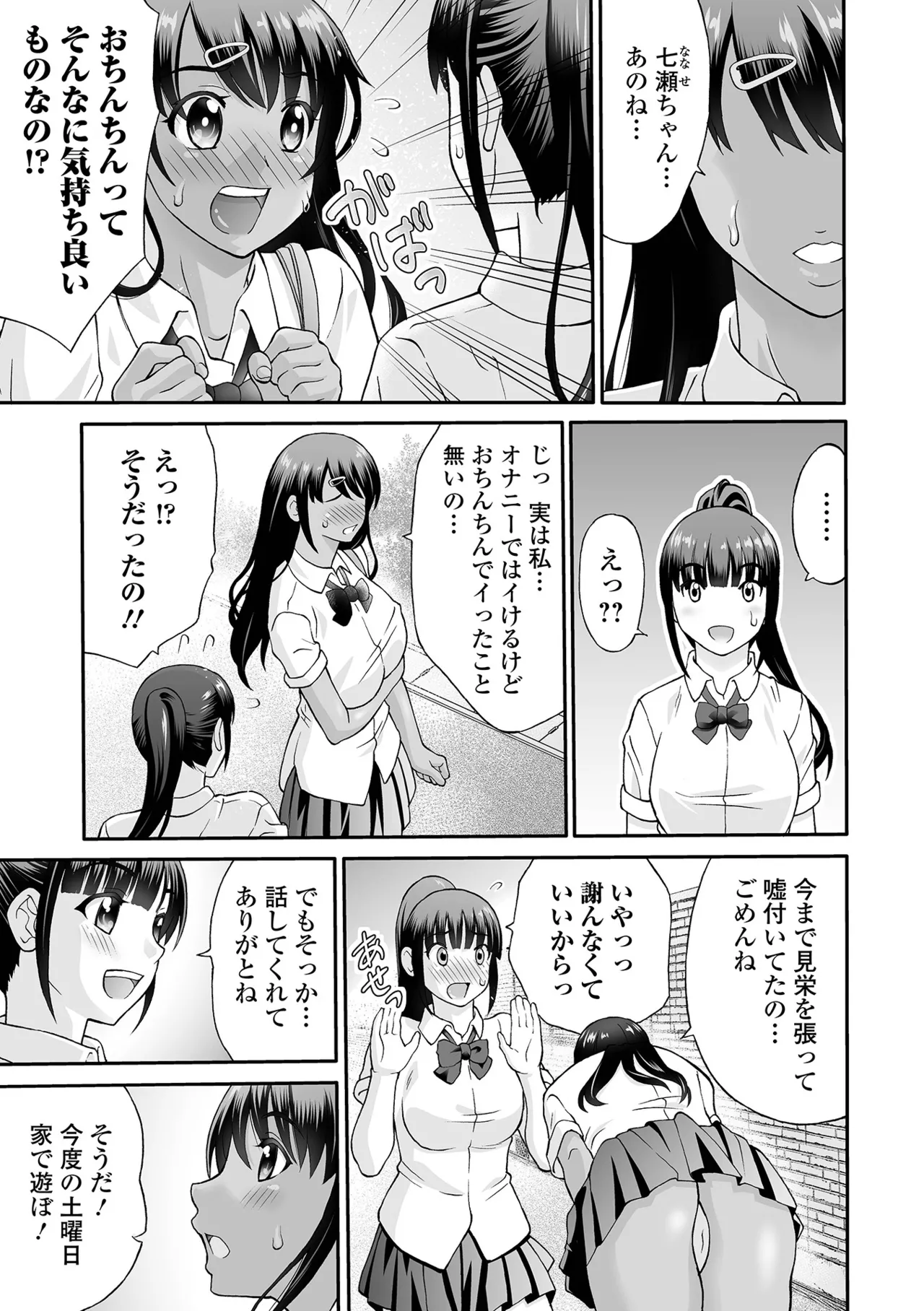 COMIC Orga Vol. 81 - Page 95