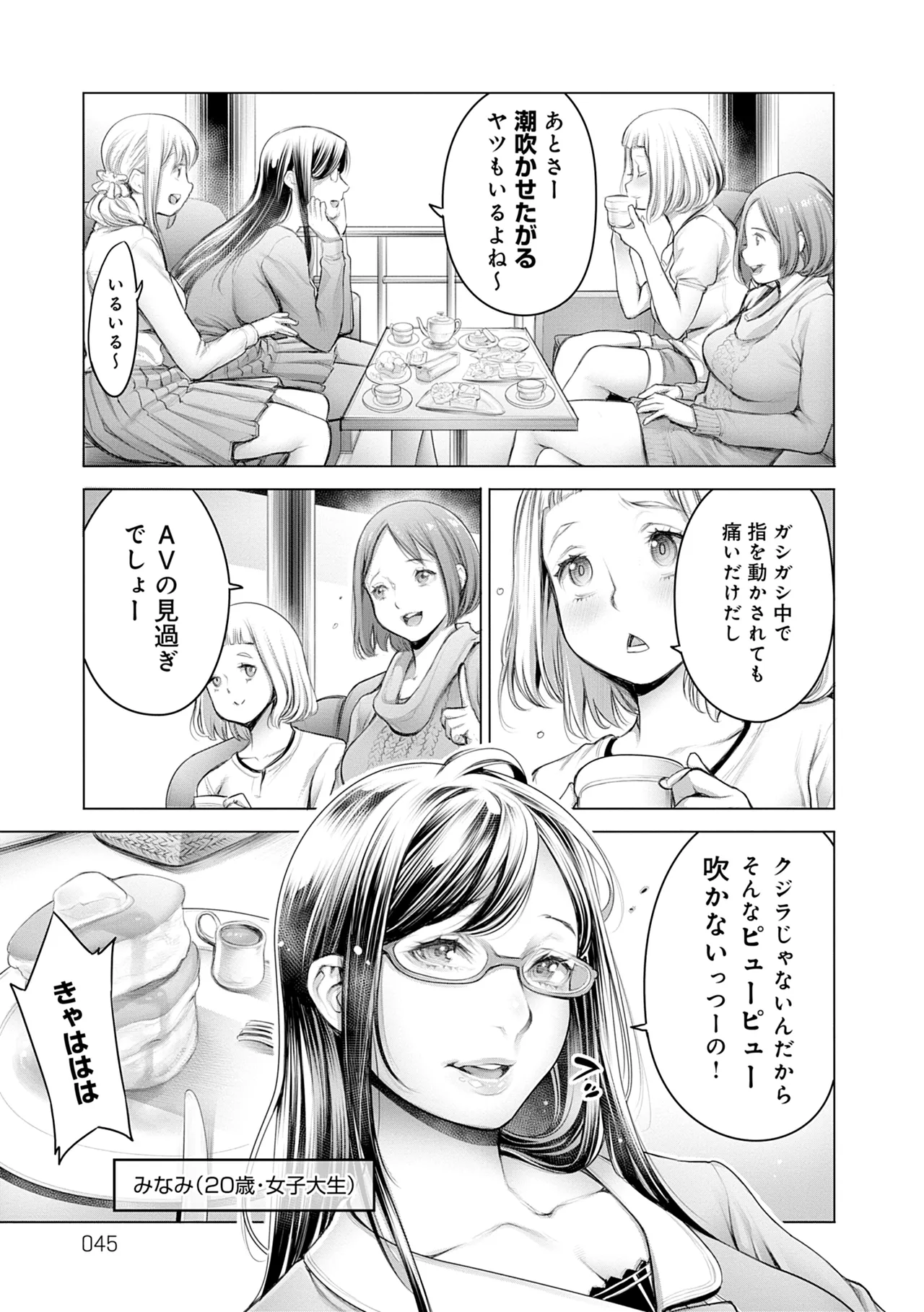 #Imamadede Ichibanyokatta Sex - Page 25