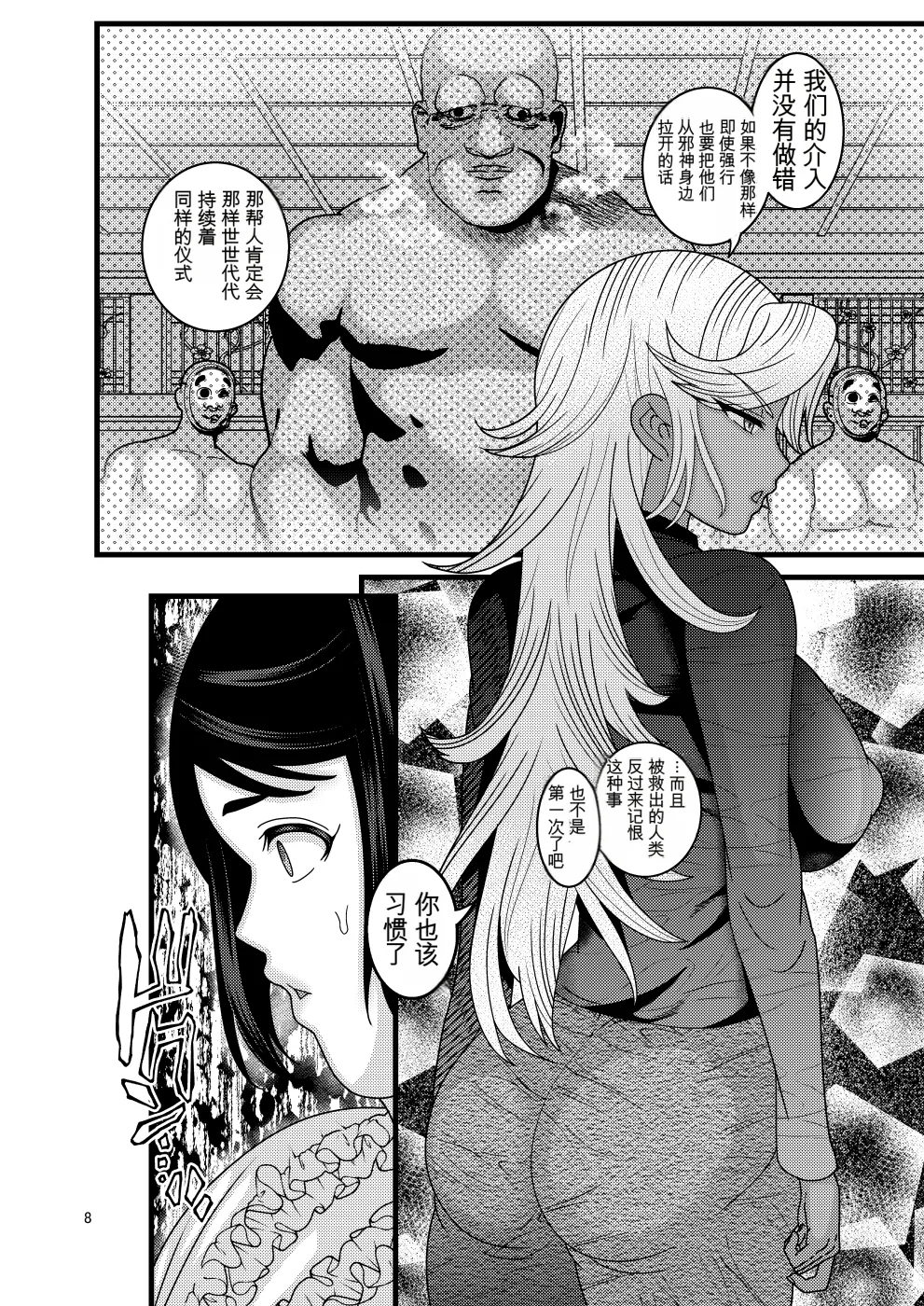 Preview page 8