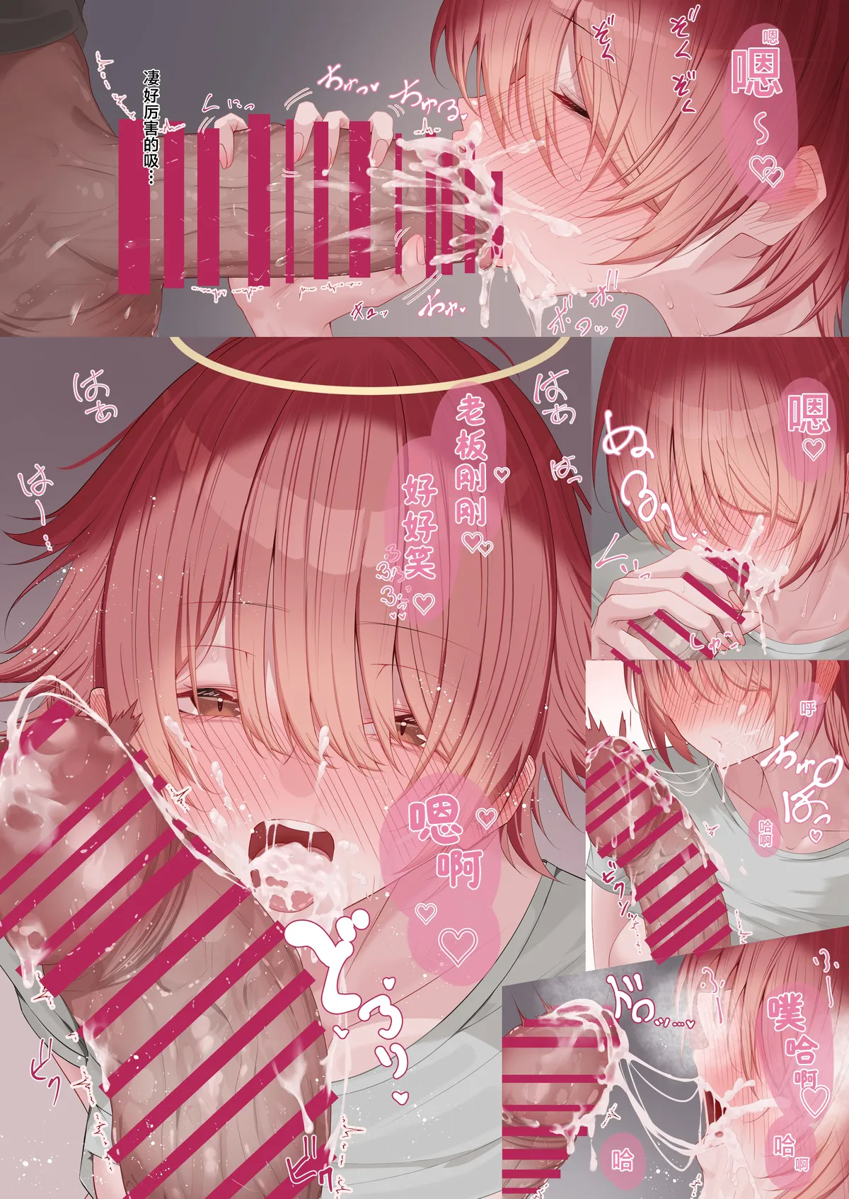 そんなわたし 汉化合集 - Page 34
