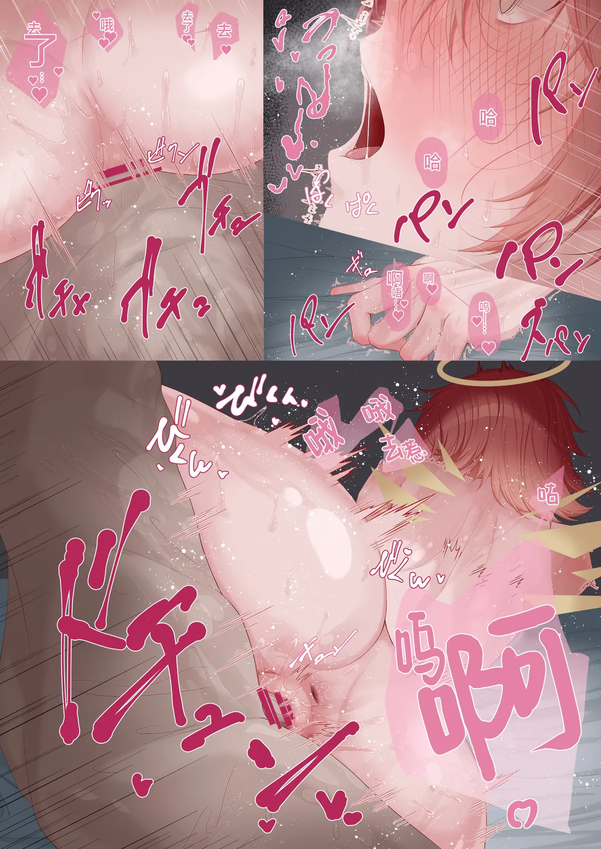 そんなわたし 汉化合集 - Page 37