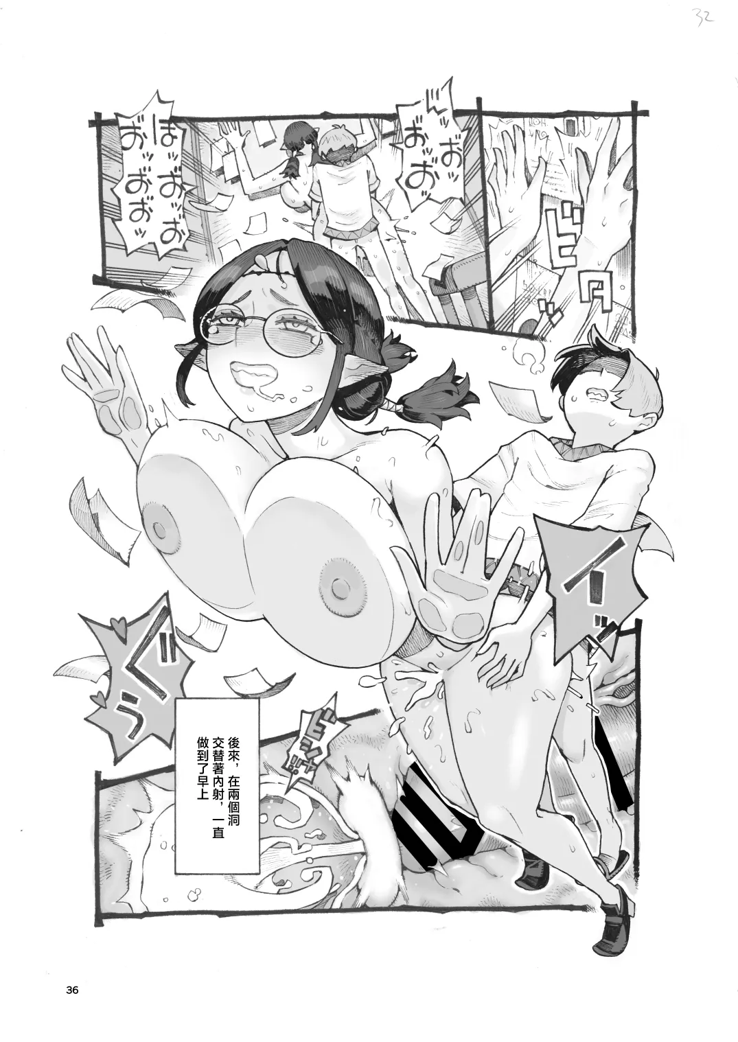 Jakyouto Elf Papakatsu-chuu - Page 35