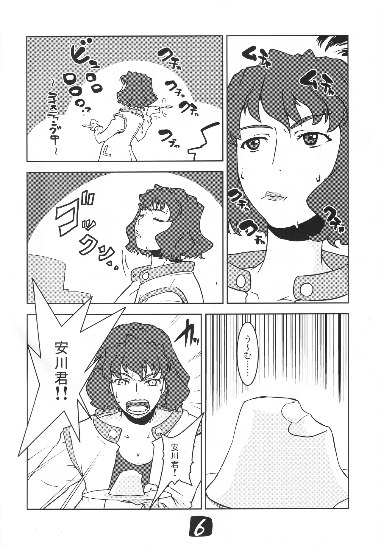 Preview page 5