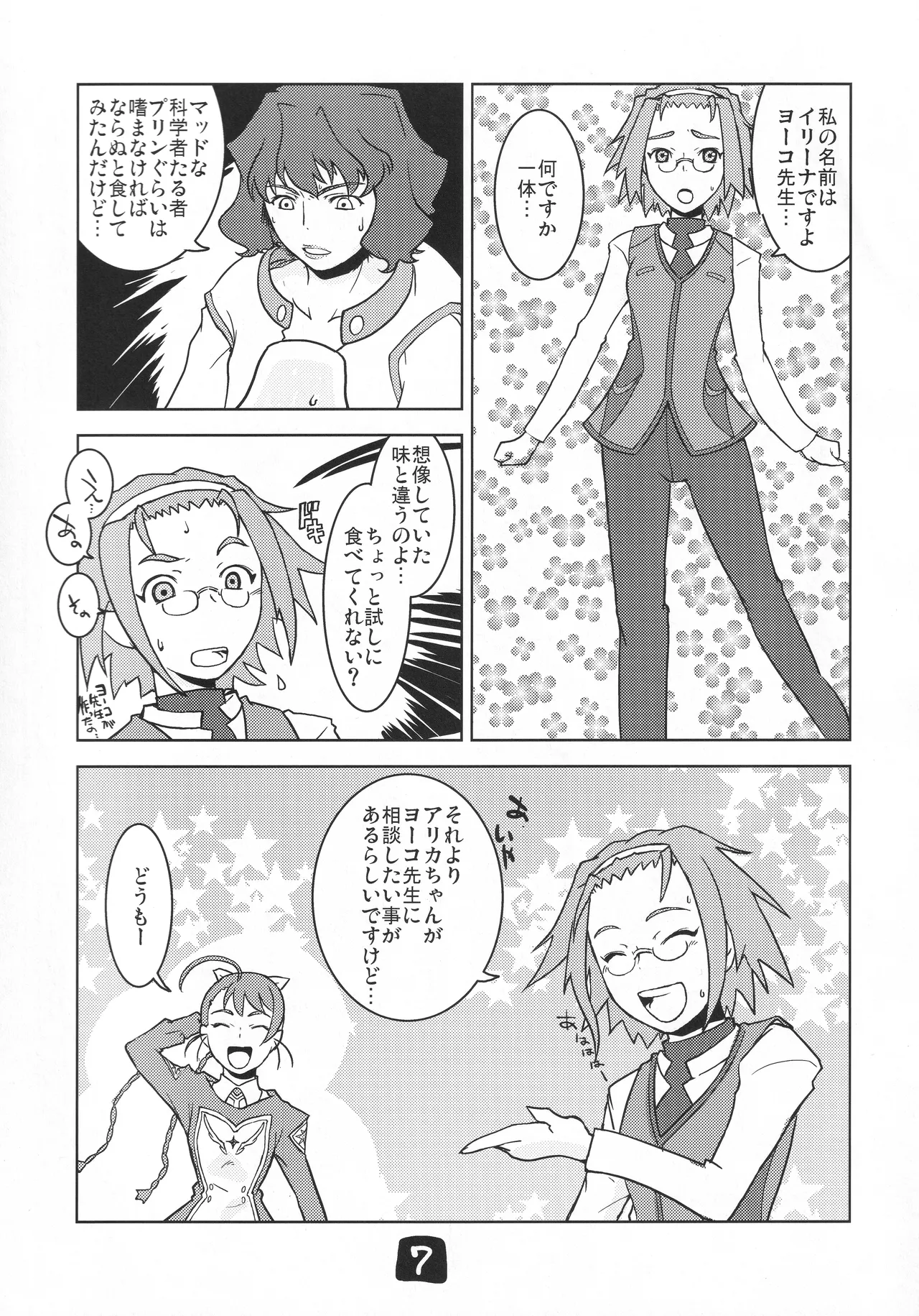 Preview page 6