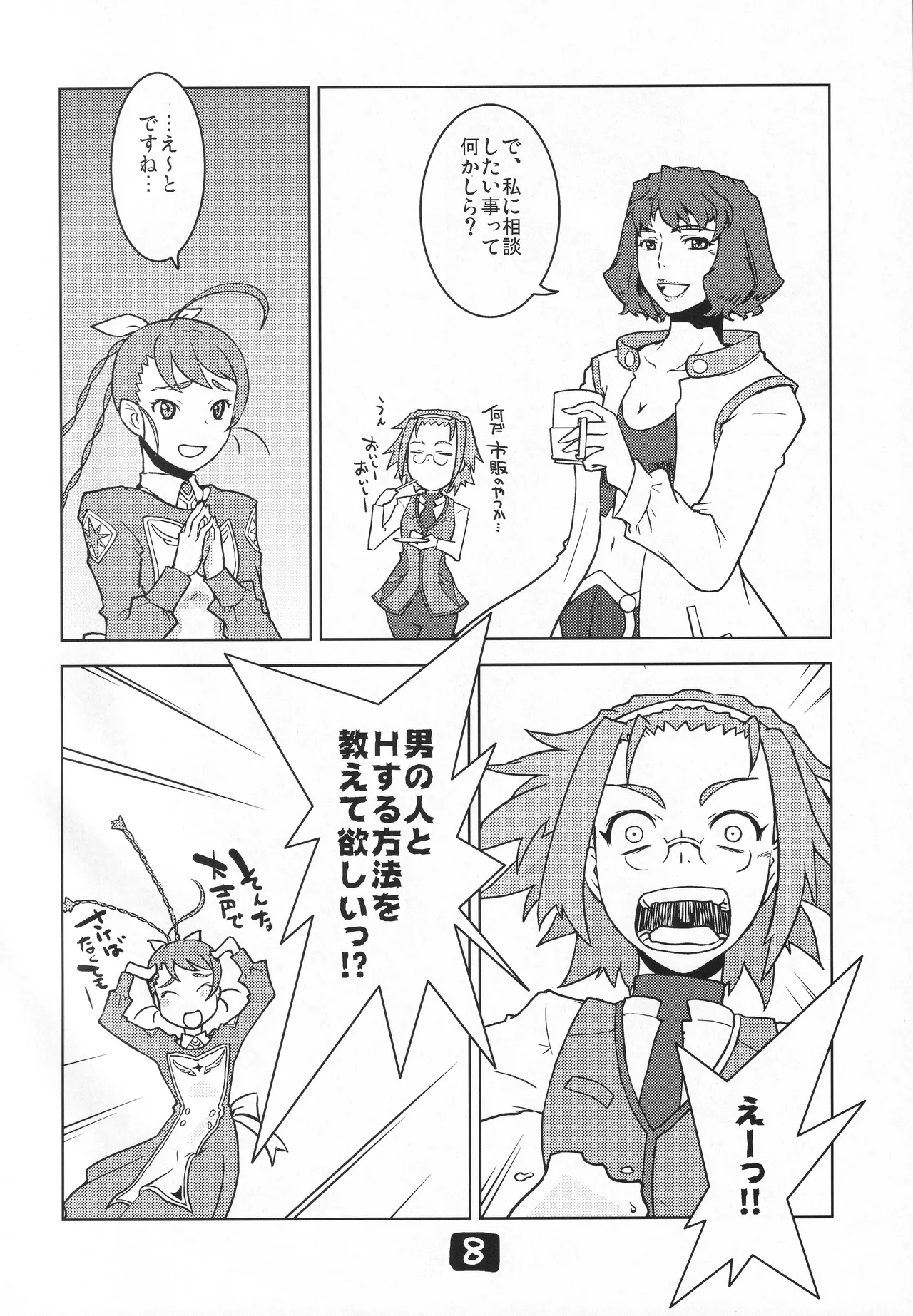 Preview page 7