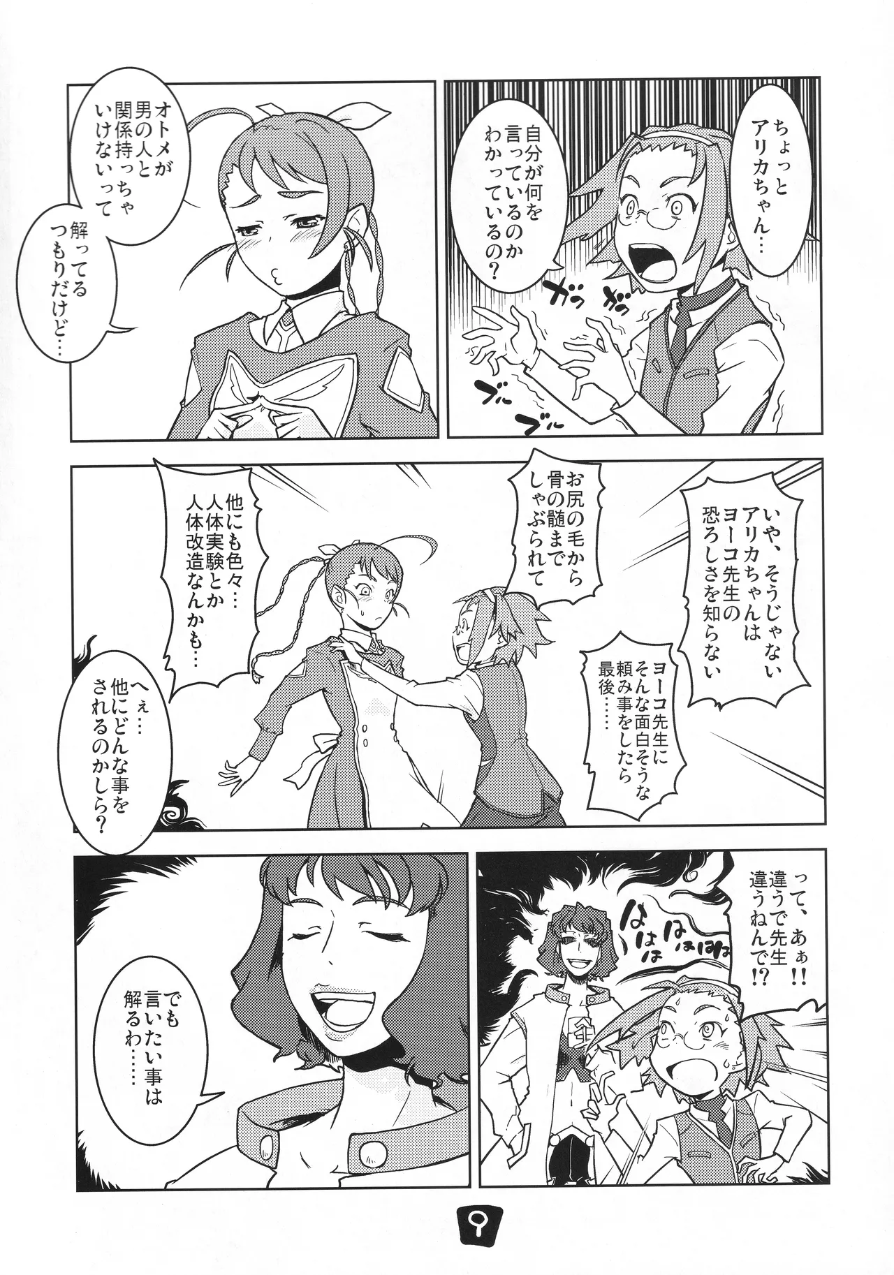 Preview page 8