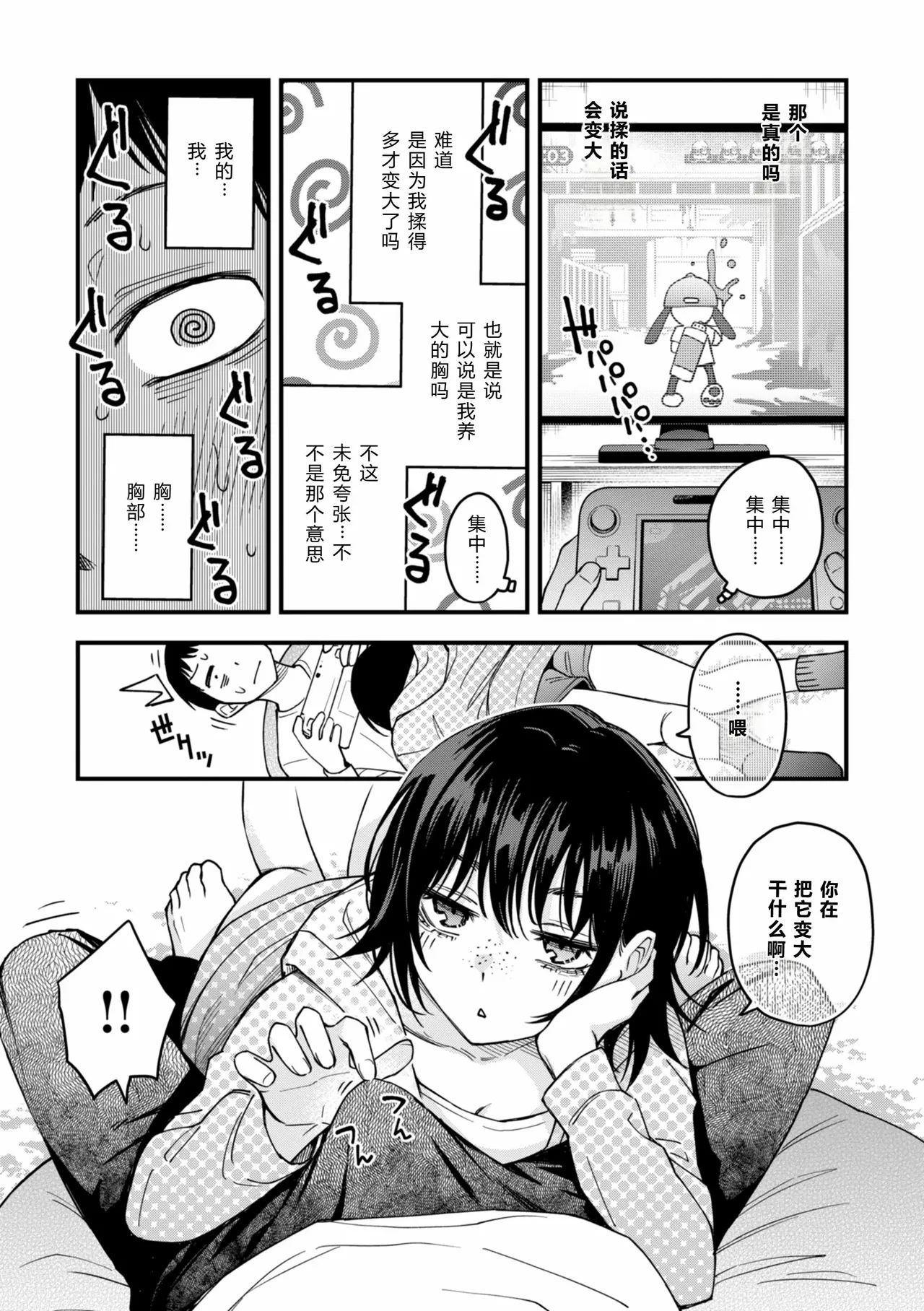 陰キャ同士のセックスが一番エロいよね - Page 183