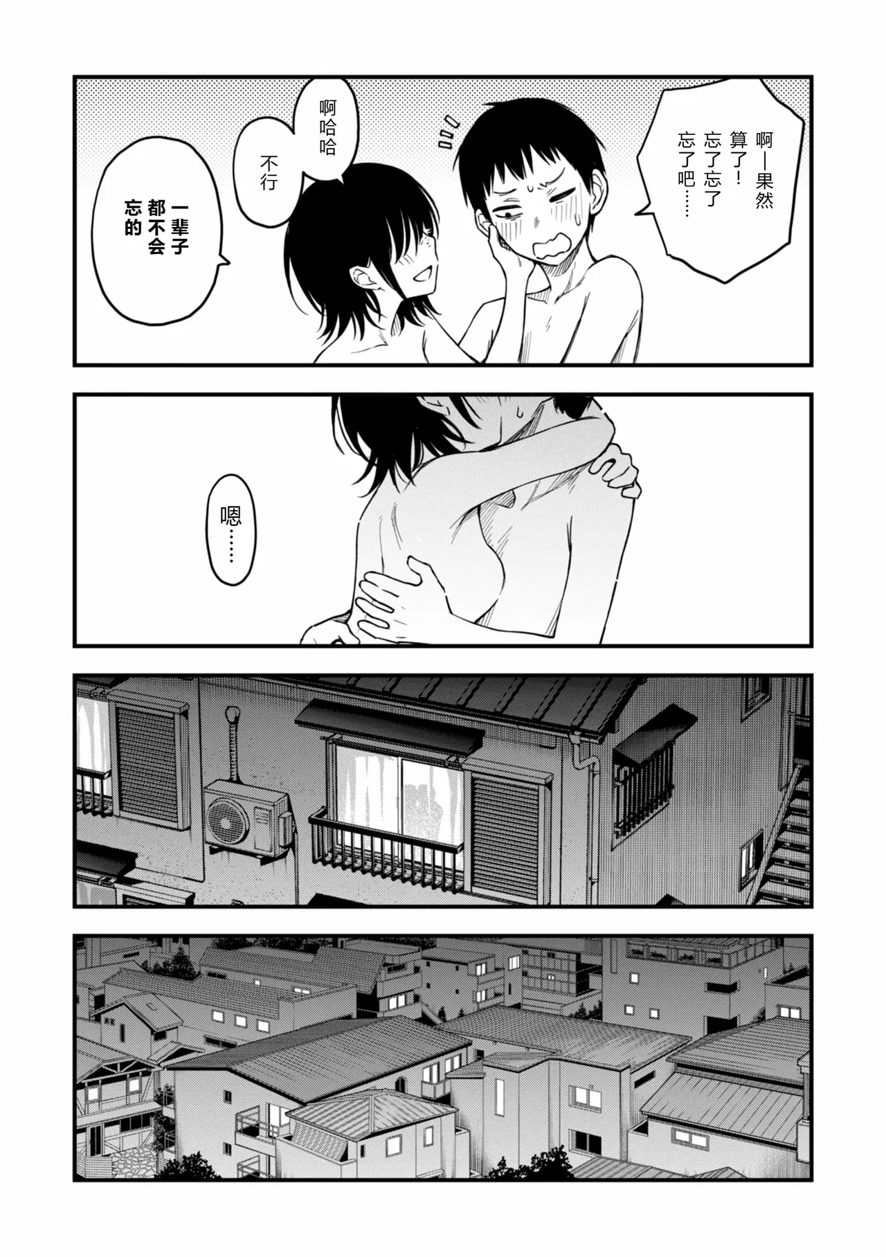 陰キャ同士のセックスが一番エロいよね - Page 211