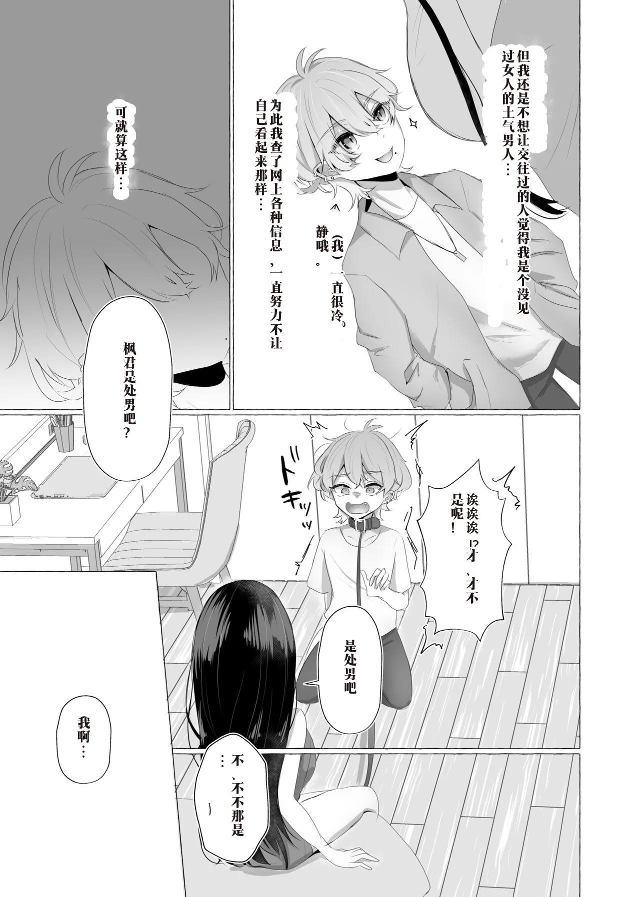 Preview page 6