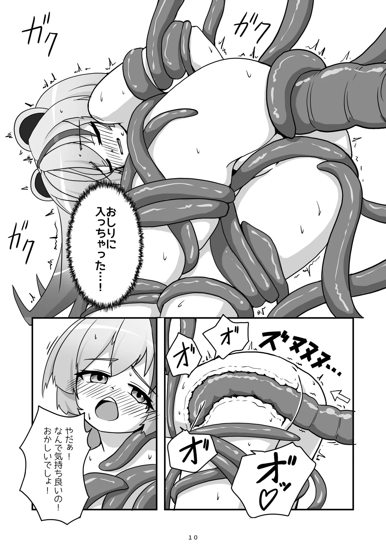 Kami-sama ga Makeru Wakenai - Page 11