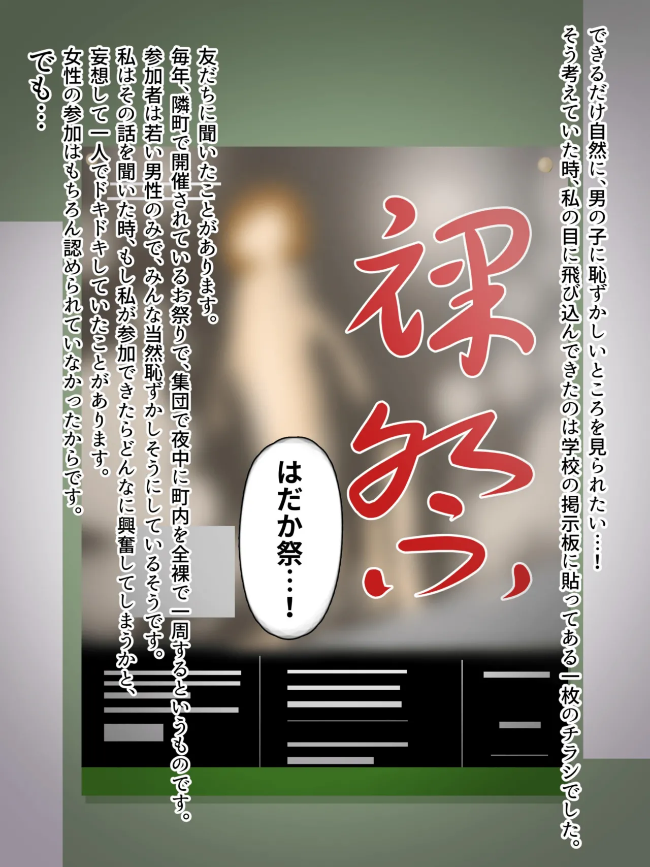 Danjo Gyakuten Hadaka Matsuri - Page 13