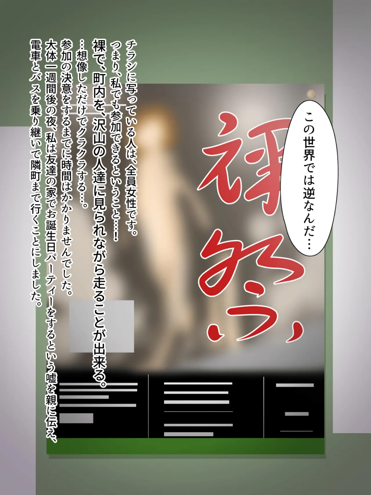 Danjo Gyakuten Hadaka Matsuri - Page 14