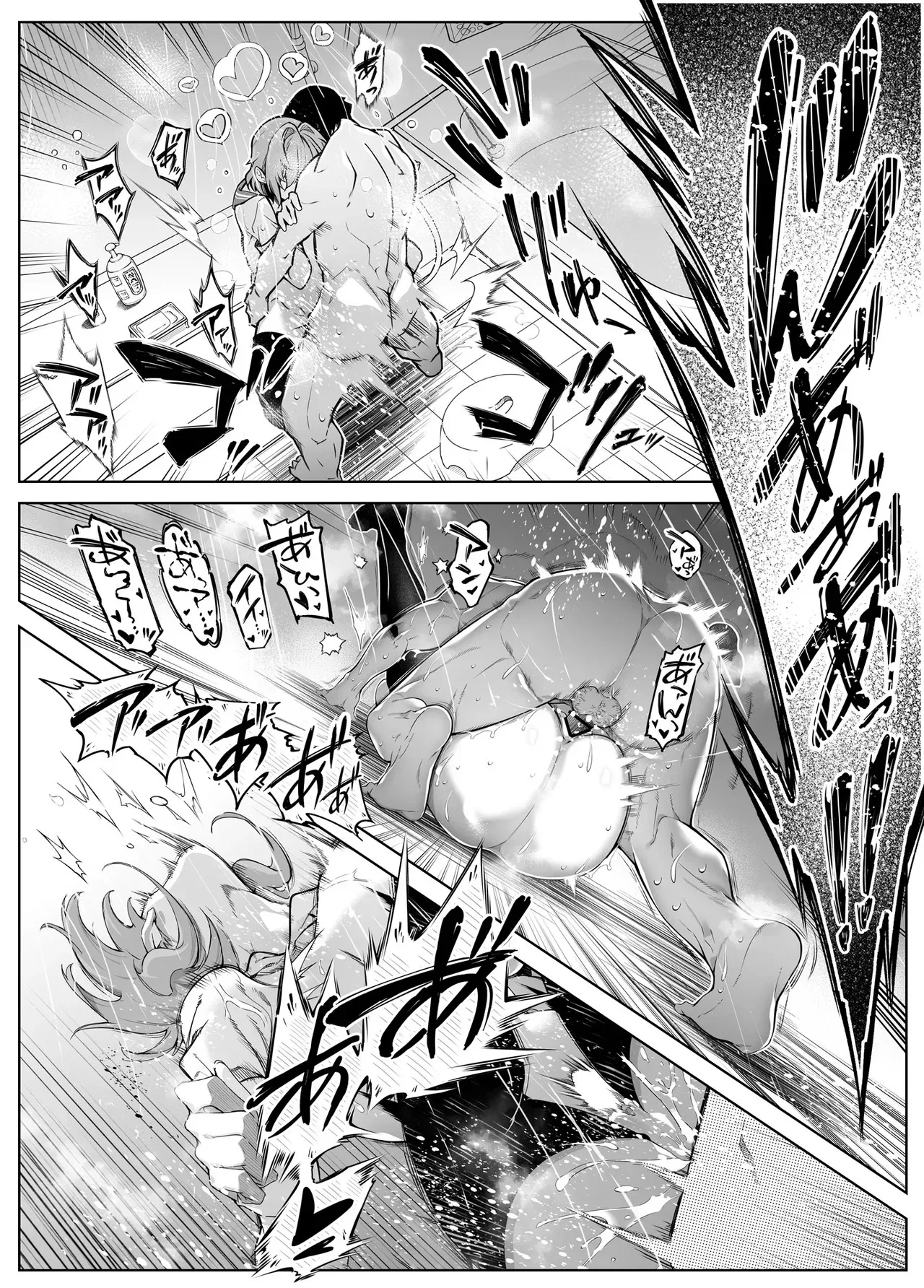 Natsu no Yari Naoshi 6 - Page 105