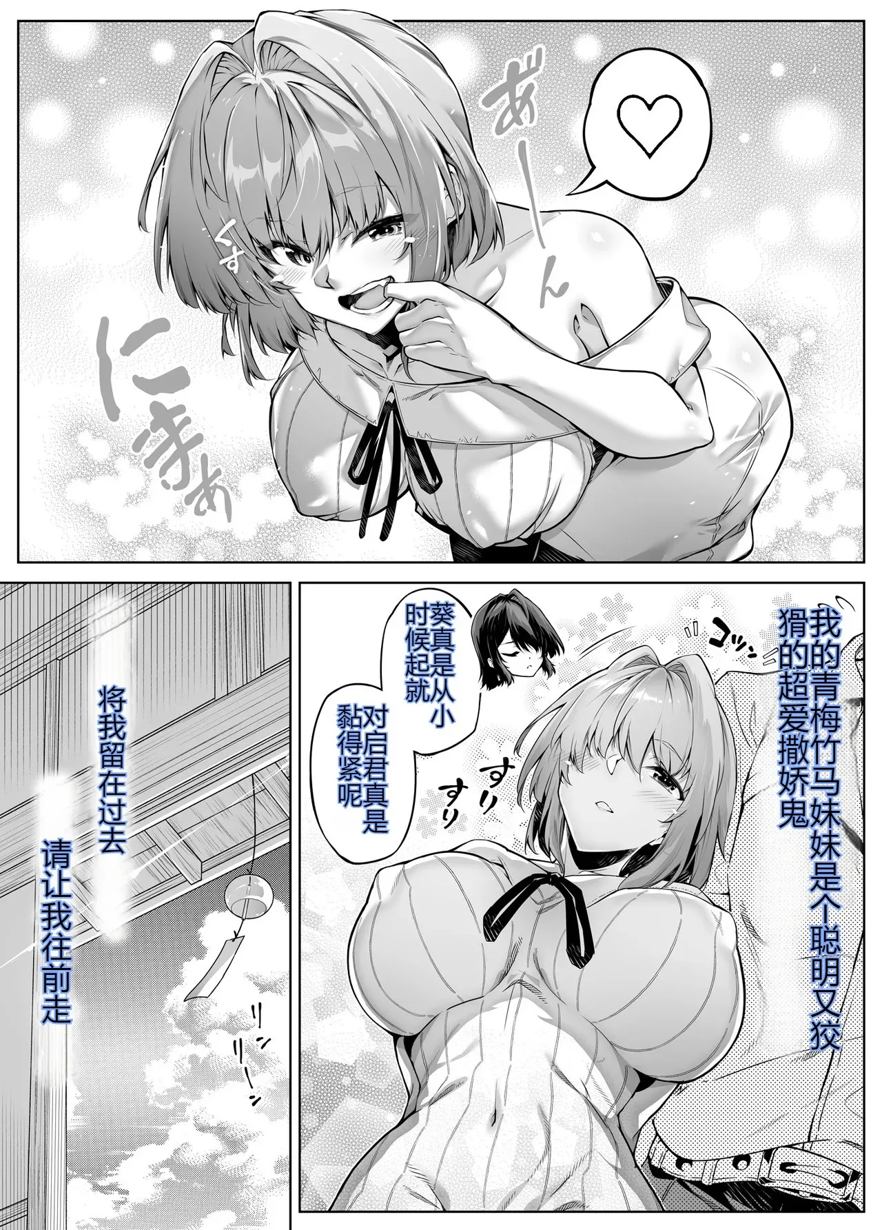 Natsu no Yari Naoshi 6 - Page 124