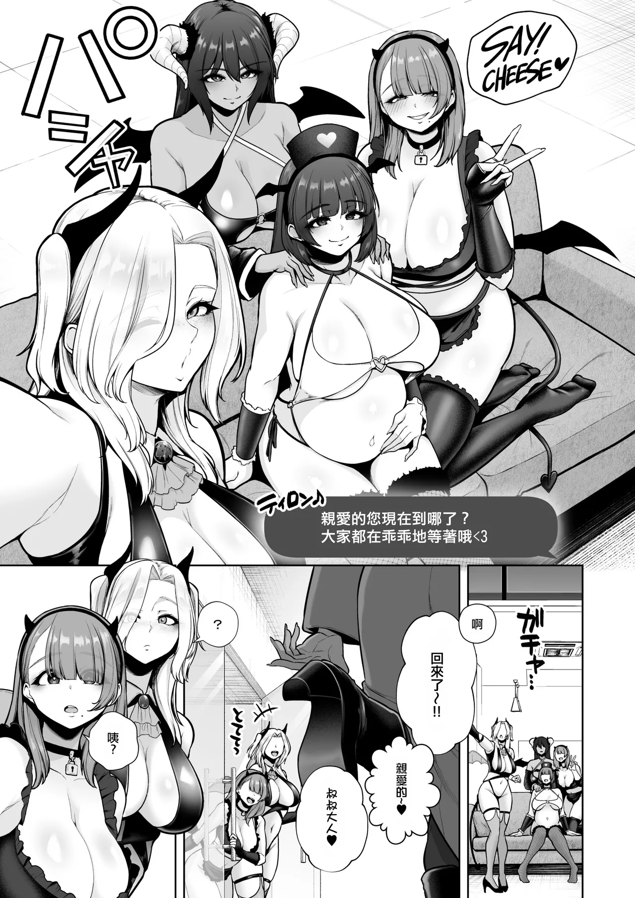 Kuiarashi, -Juujun Maso Mesu Layer o Ryousan suru Houhou. - Page 129