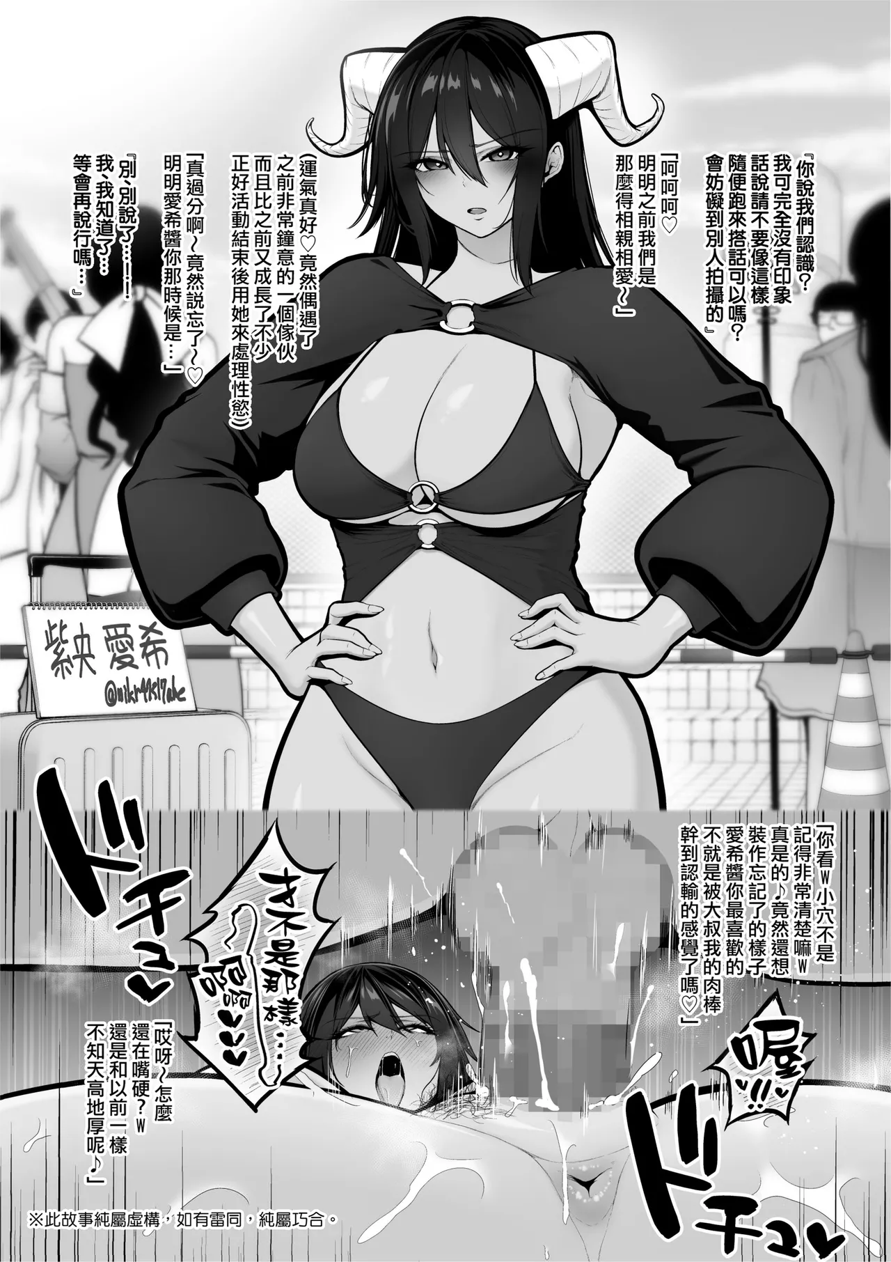Kuiarashi, -Juujun Maso Mesu Layer o Ryousan suru Houhou. - Page 33
