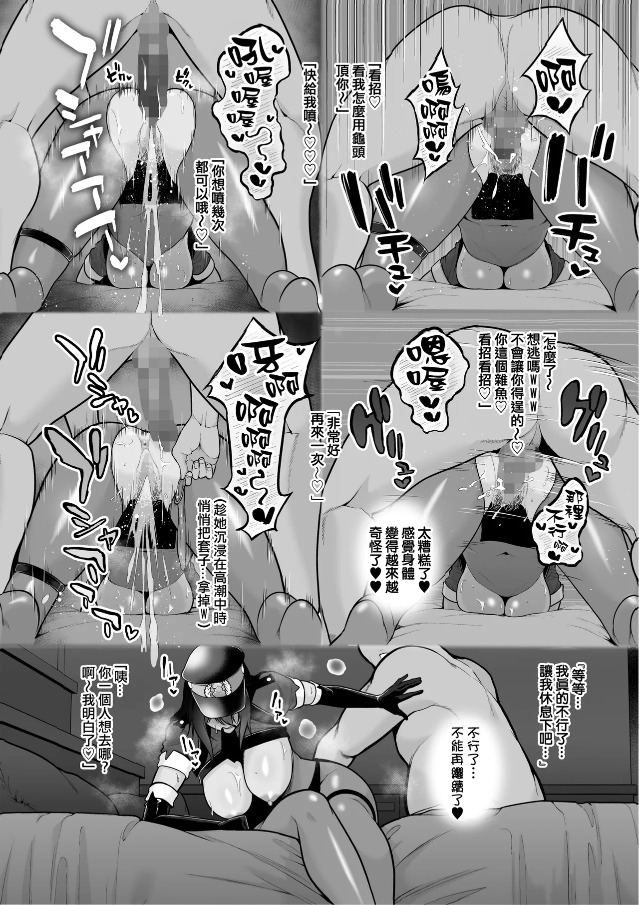 Kuiarashi, -Juujun Maso Mesu Layer o Ryousan suru Houhou. - Page 38