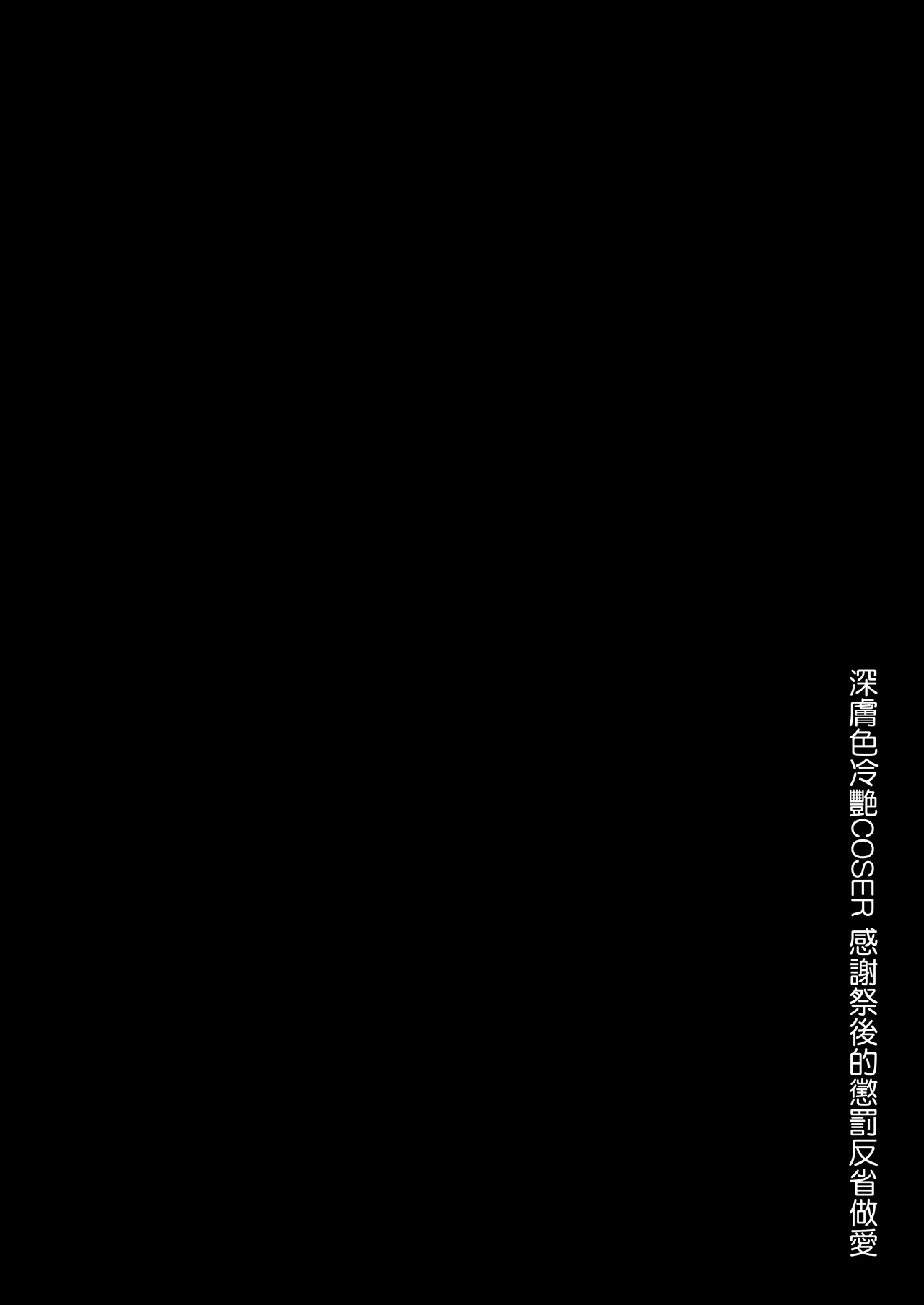 Kuiarashi, -Juujun Maso Mesu Layer o Ryousan suru Houhou. - Page 51