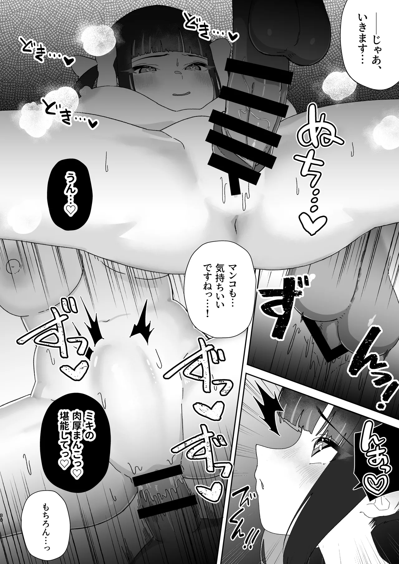 Tenshi na Ano Ko to Nijiiro Ecchi - Page 31