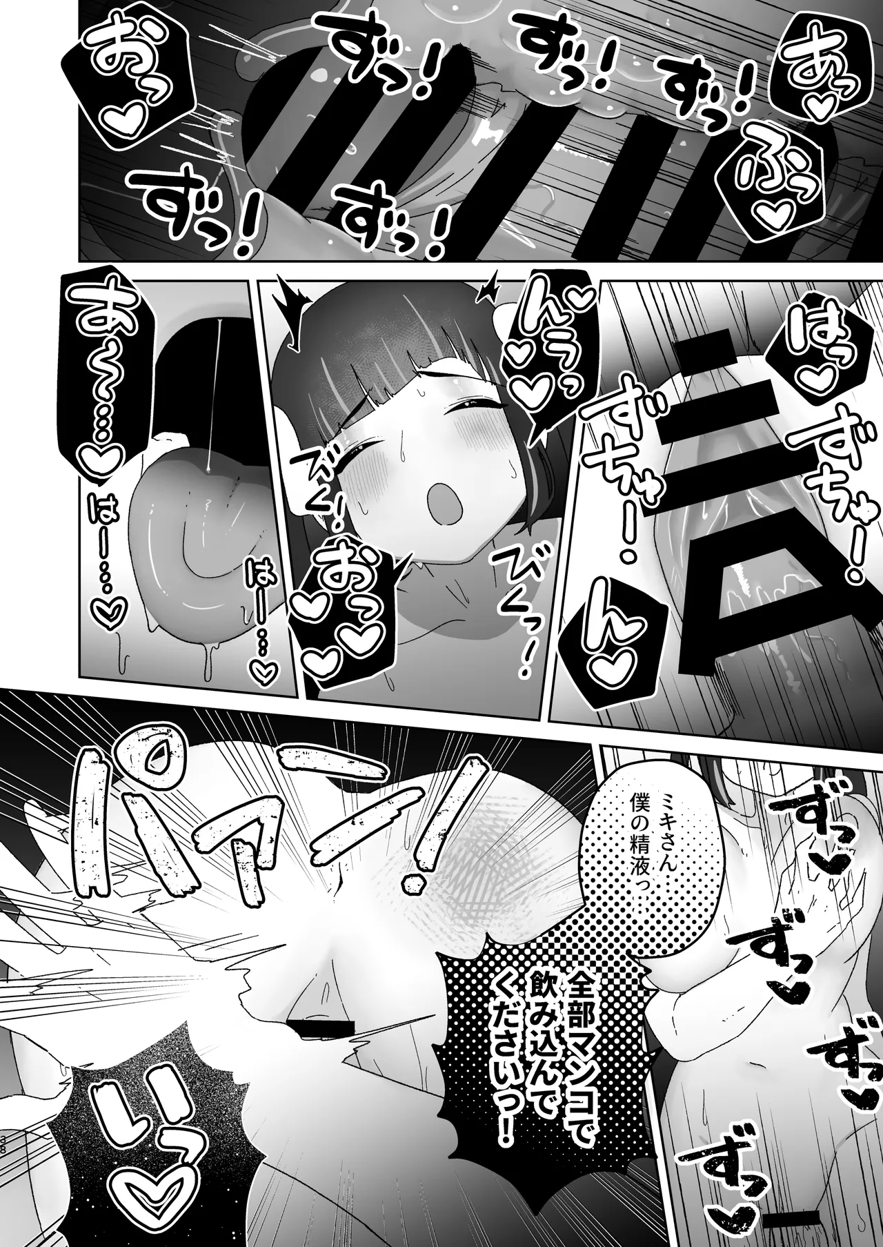 Tenshi na Ano Ko to Nijiiro Ecchi - Page 39