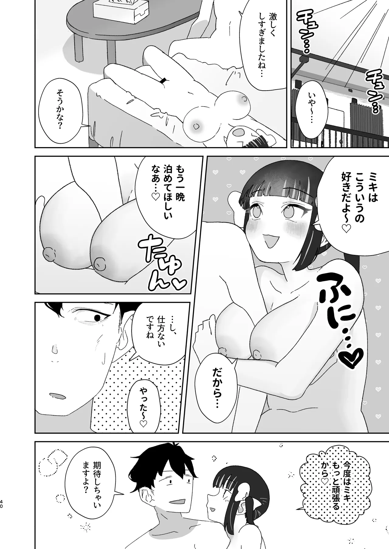 Tenshi na Ano Ko to Nijiiro Ecchi - Page 41