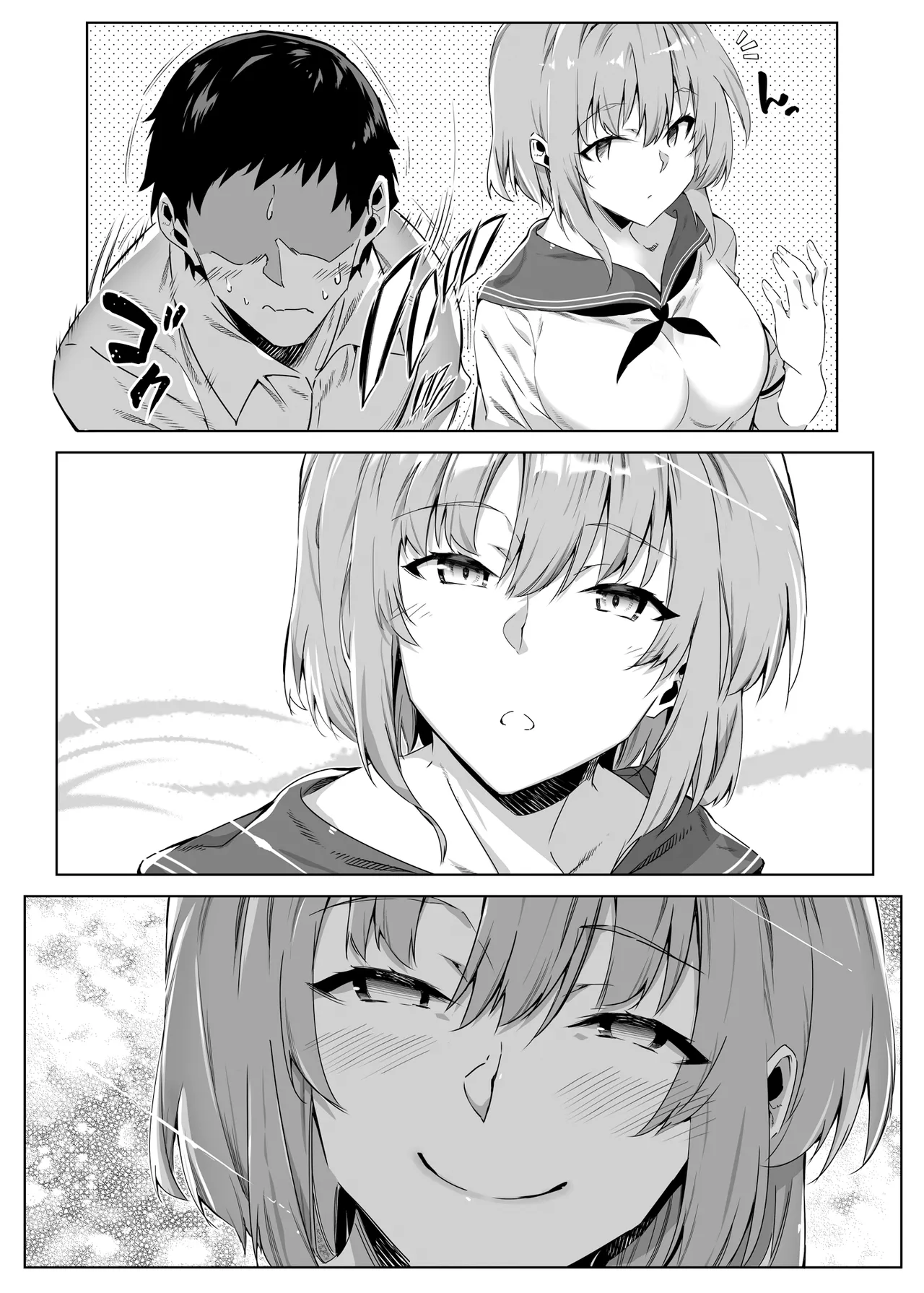Natsu no Yari Naoshi 1-4 - Page 19