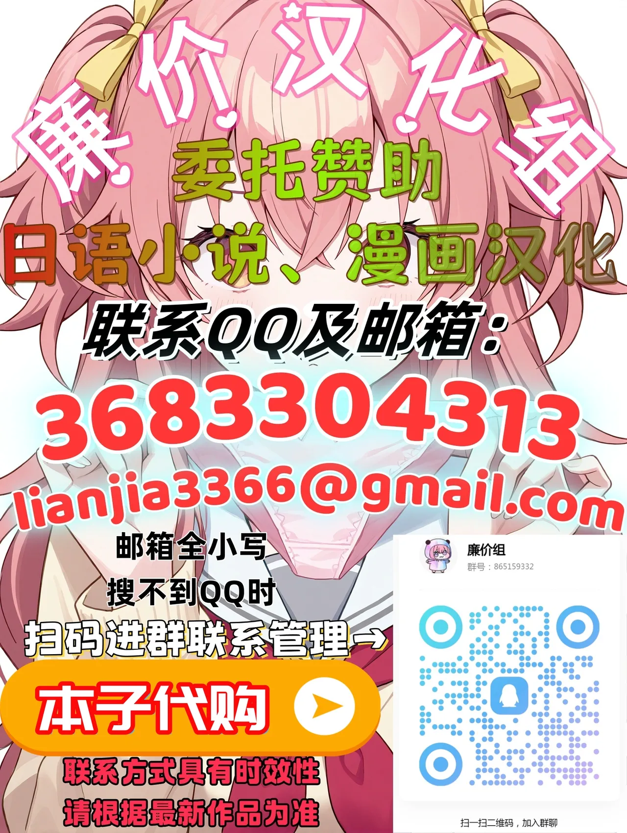 Toaru Neneki no Karada Dorobou - Page 29