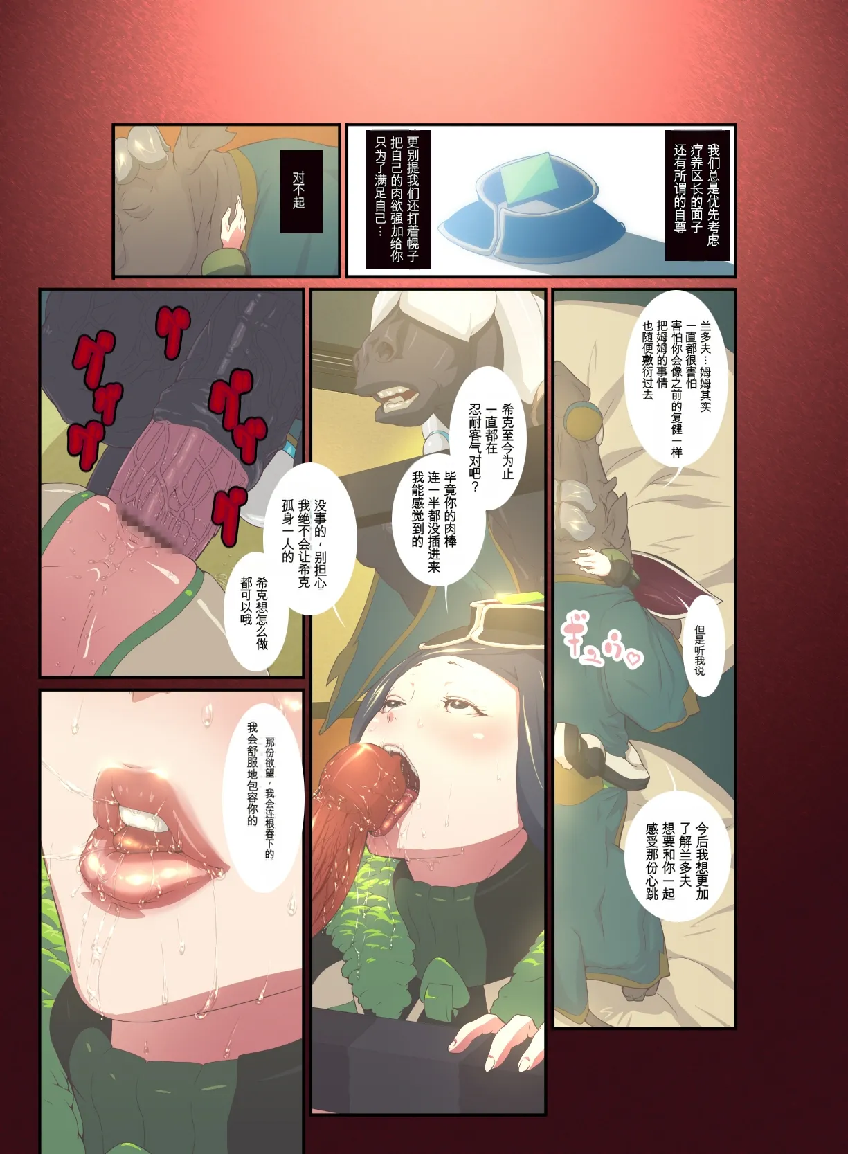 Juukan Go Zenpen - Page 14