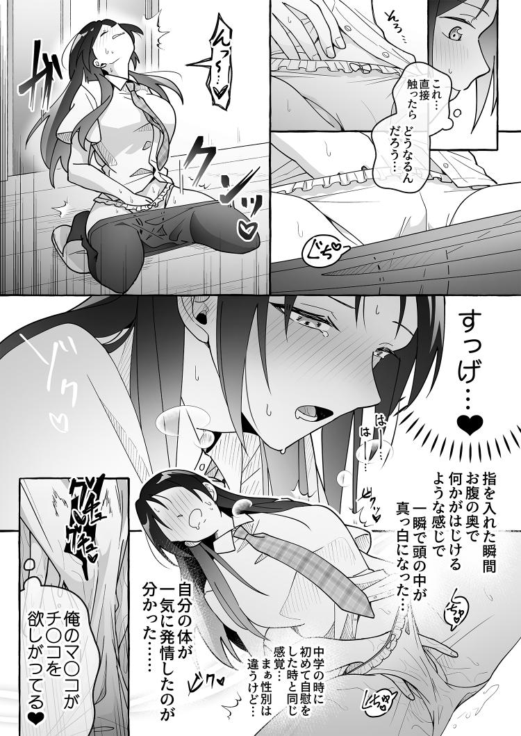 Kawaii Kanojo ni Goyoujin!? 3 - Page 10