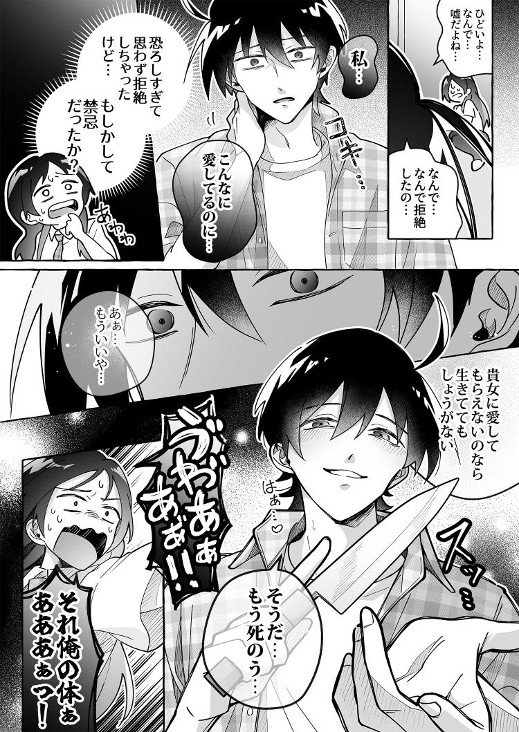 Kawaii Kanojo ni Goyoujin!? 3 - Page 16