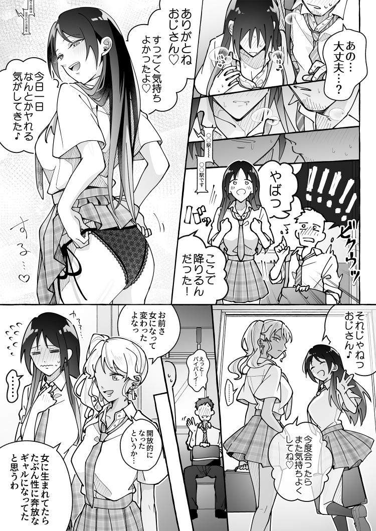 Kawaii Kanojo ni Goyoujin!? 3 - Page 32