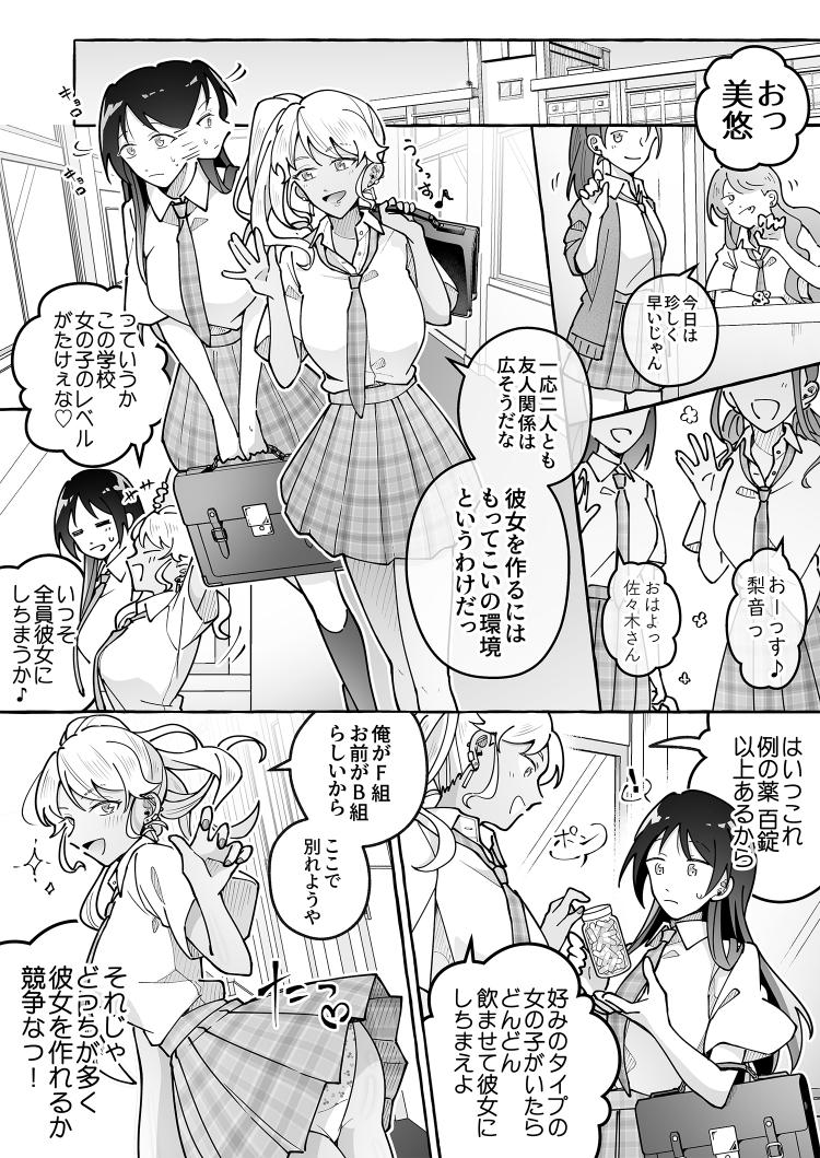 Kawaii Kanojo ni Goyoujin!? 3 - Page 33