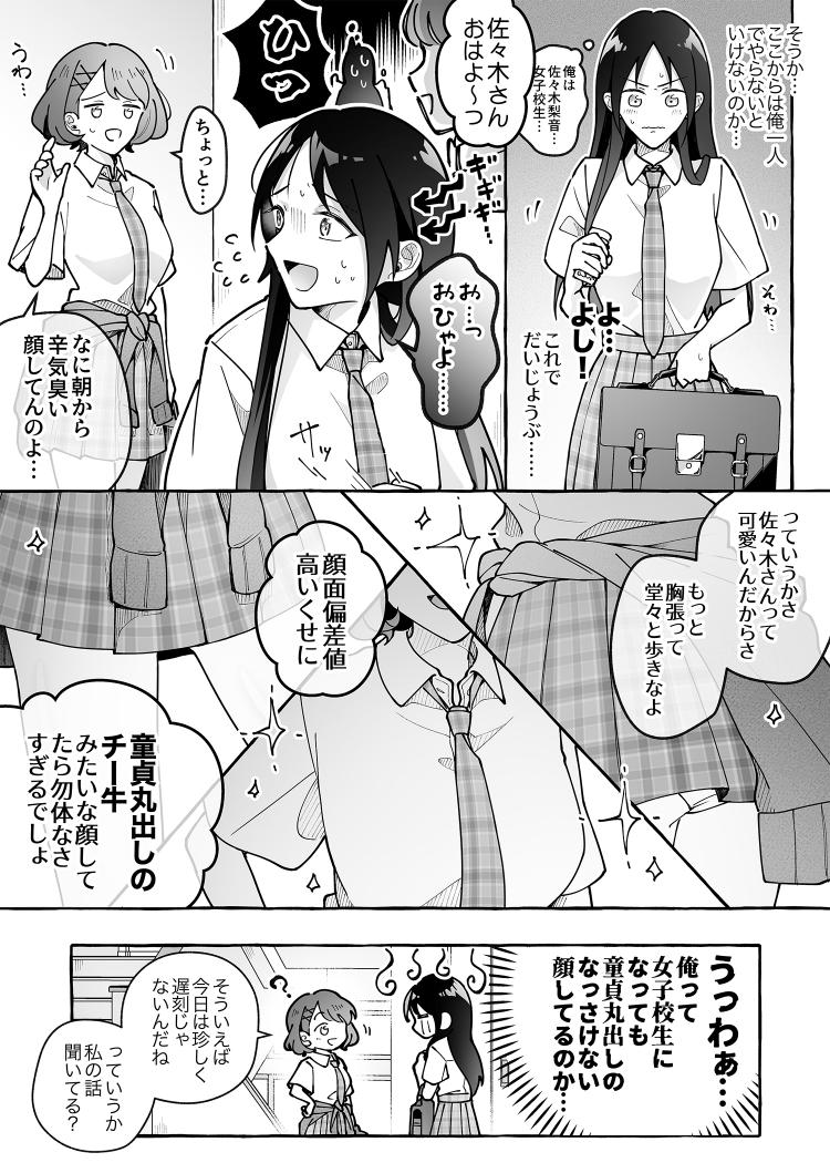 Kawaii Kanojo ni Goyoujin!? 3 - Page 34