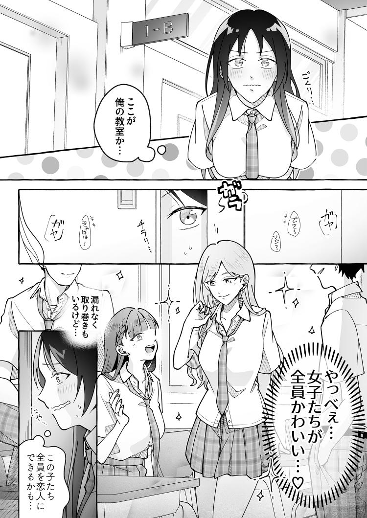 Kawaii Kanojo ni Goyoujin!? 3 - Page 35