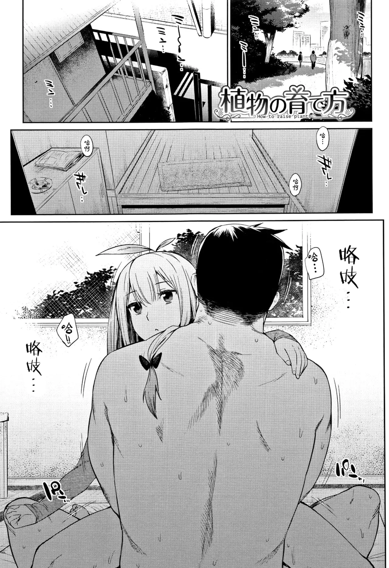Jingai Musume-tachi no Sei Jijou - Page 25