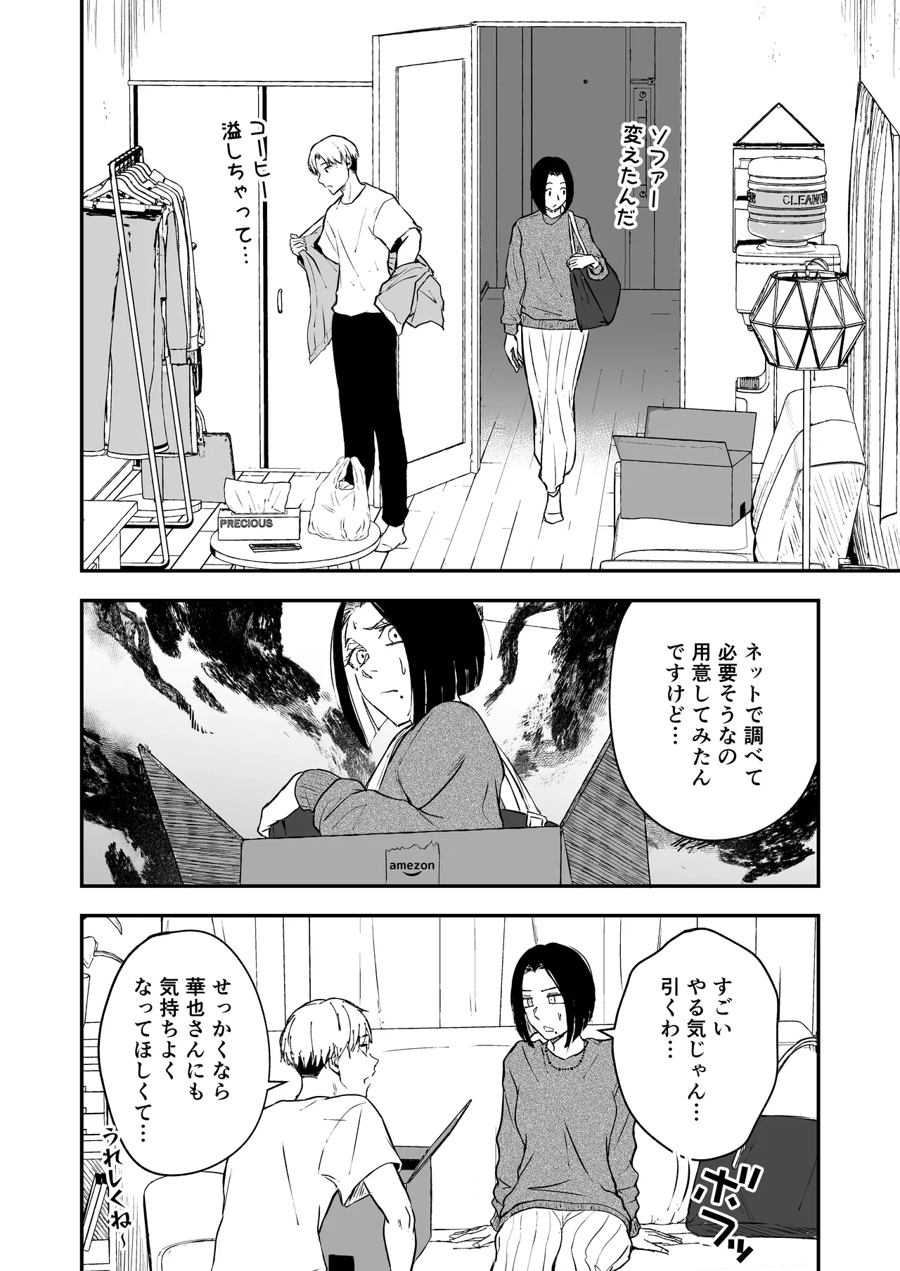 Nemimi e Koi no Kahou - Page 18