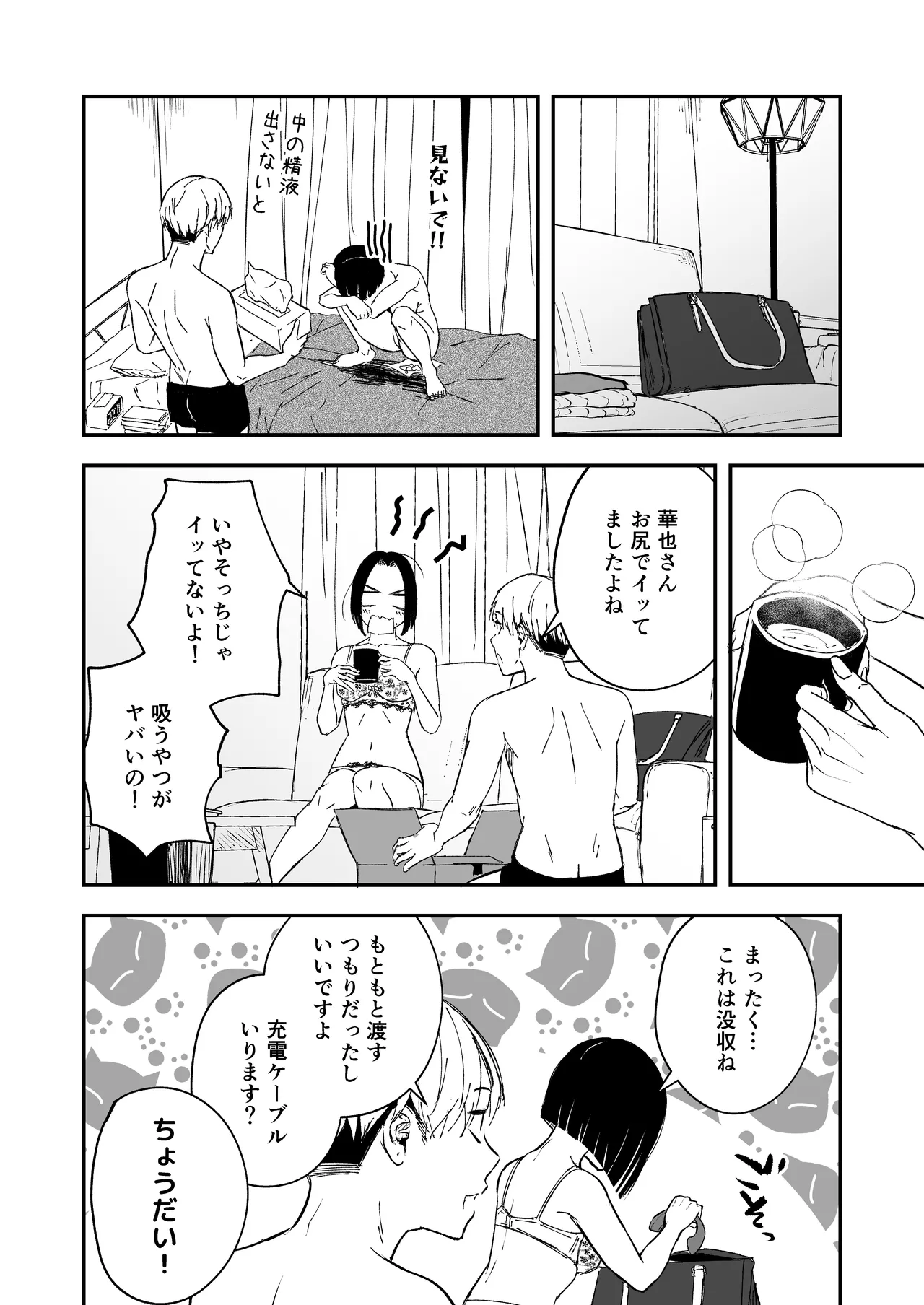 Nemimi e Koi no Kahou - Page 42
