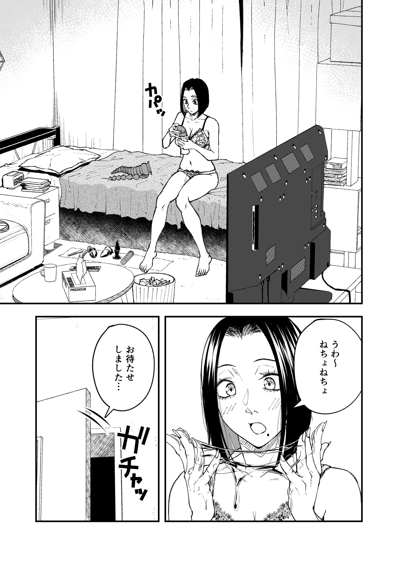 Nemimi e Koi no Kahou - Page 47
