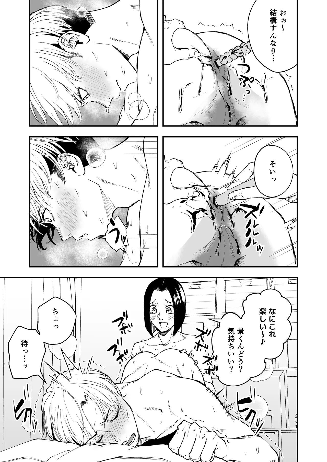 Nemimi e Koi no Kahou - Page 51