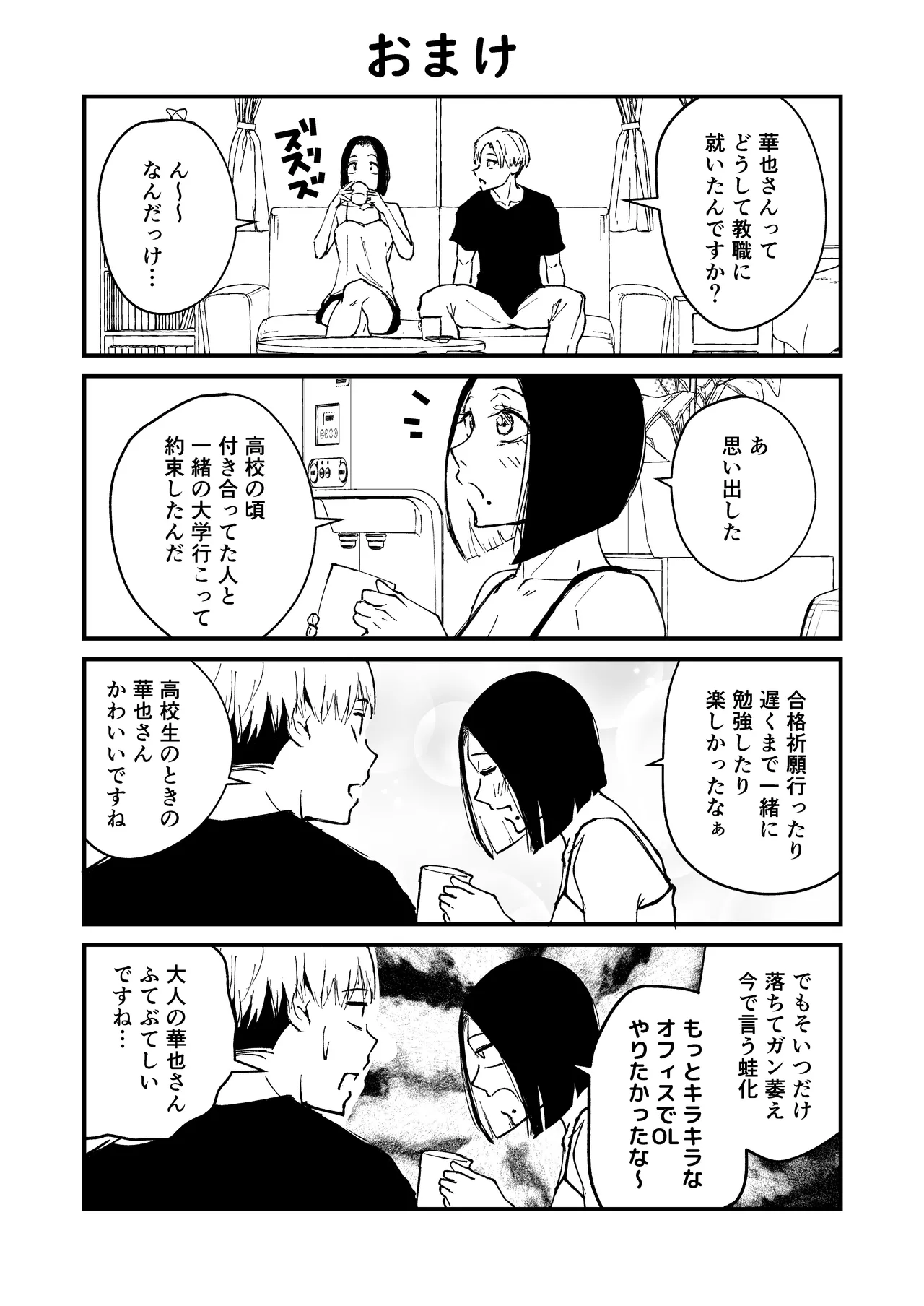 Nemimi e Koi no Kahou - Page 70