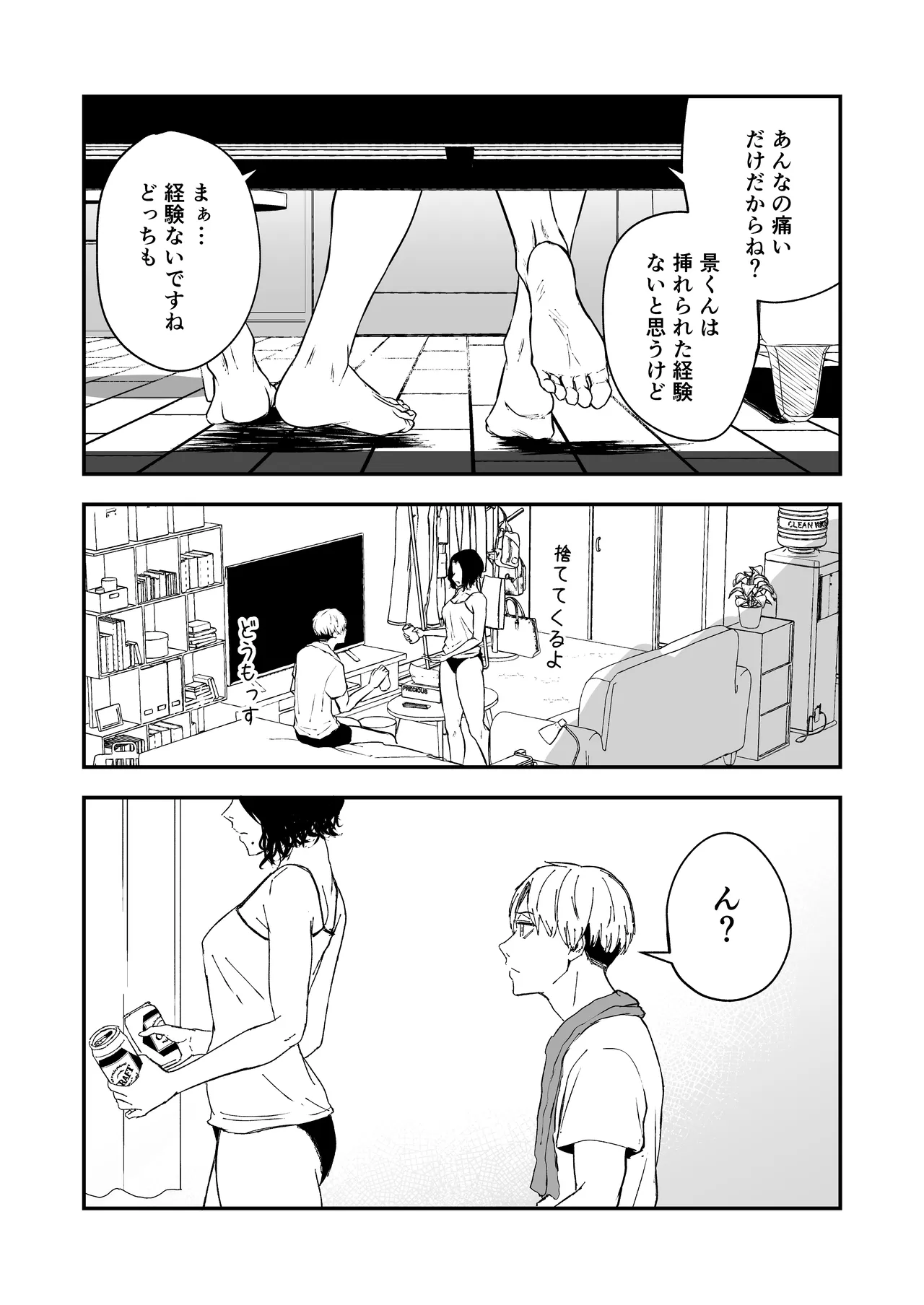 Nemimi e Koi no Kahou - Page 8