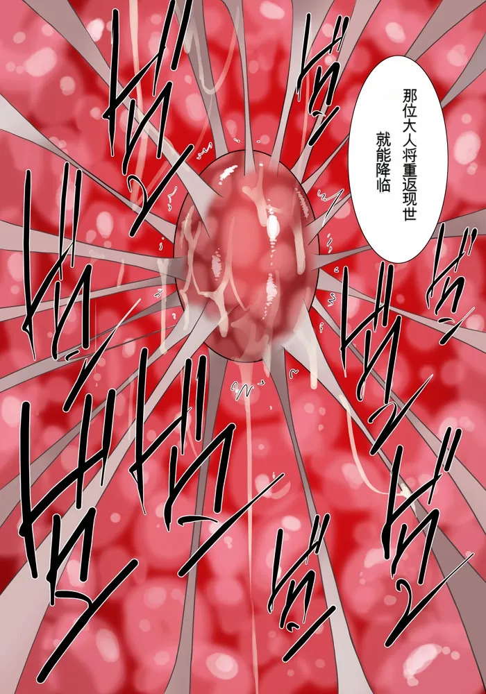 Elf Hunting 2 ～ Dai Ni Maku Messiah no Onnatachi ～ - Page 53