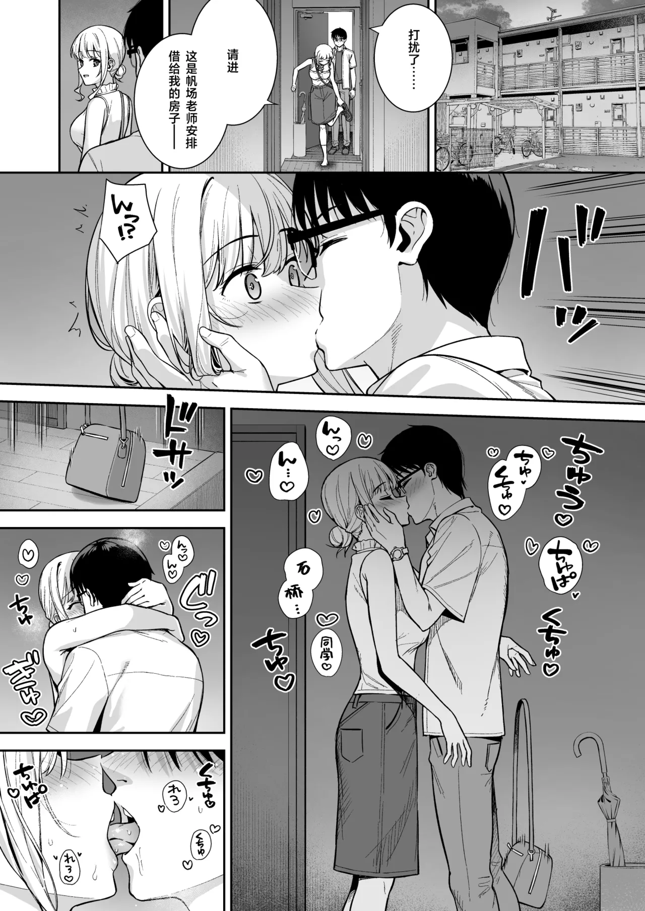 Kanojo wa Boku no Taieki de Ugoiteiru Final Phase - Page 25