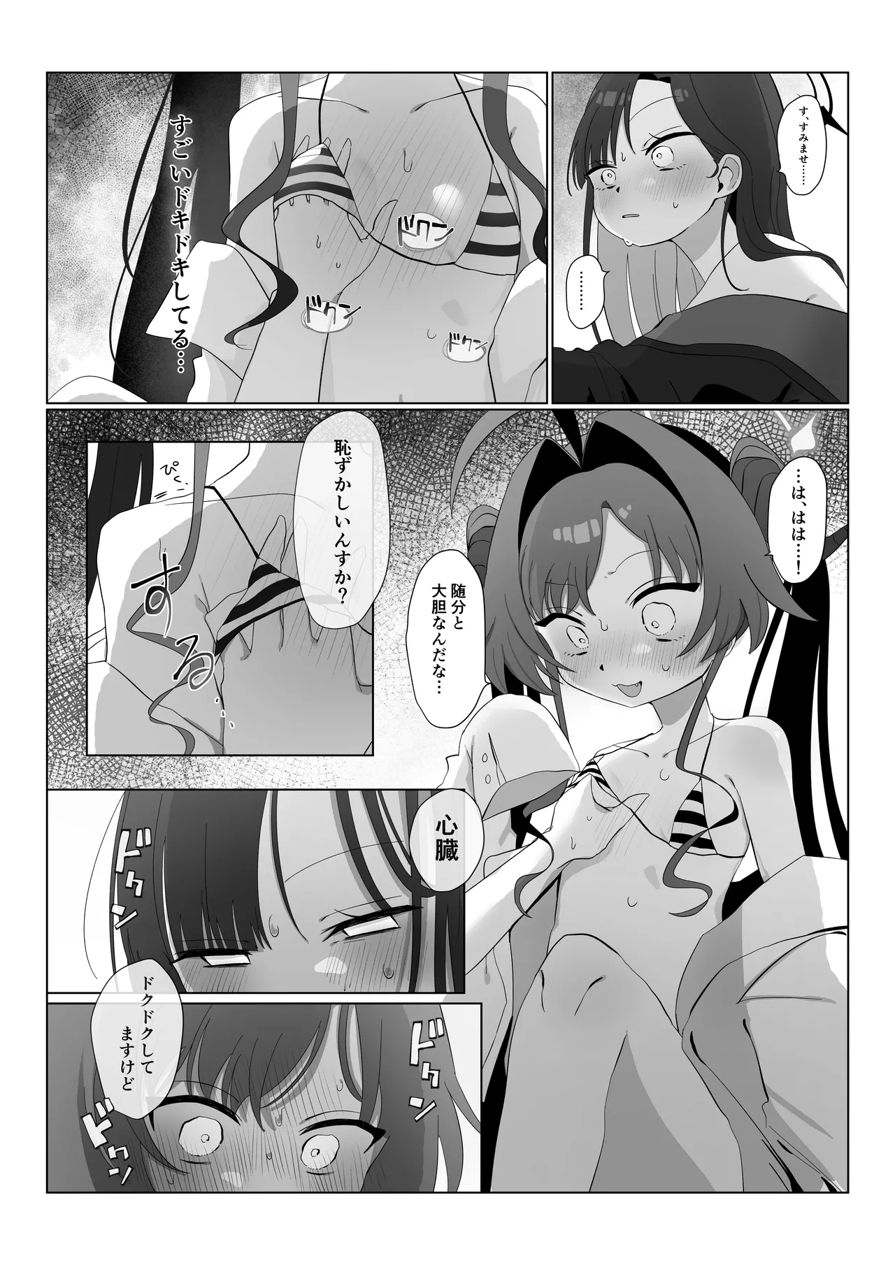 Nita Mono Doushi no  Nare no Hate - Page 11