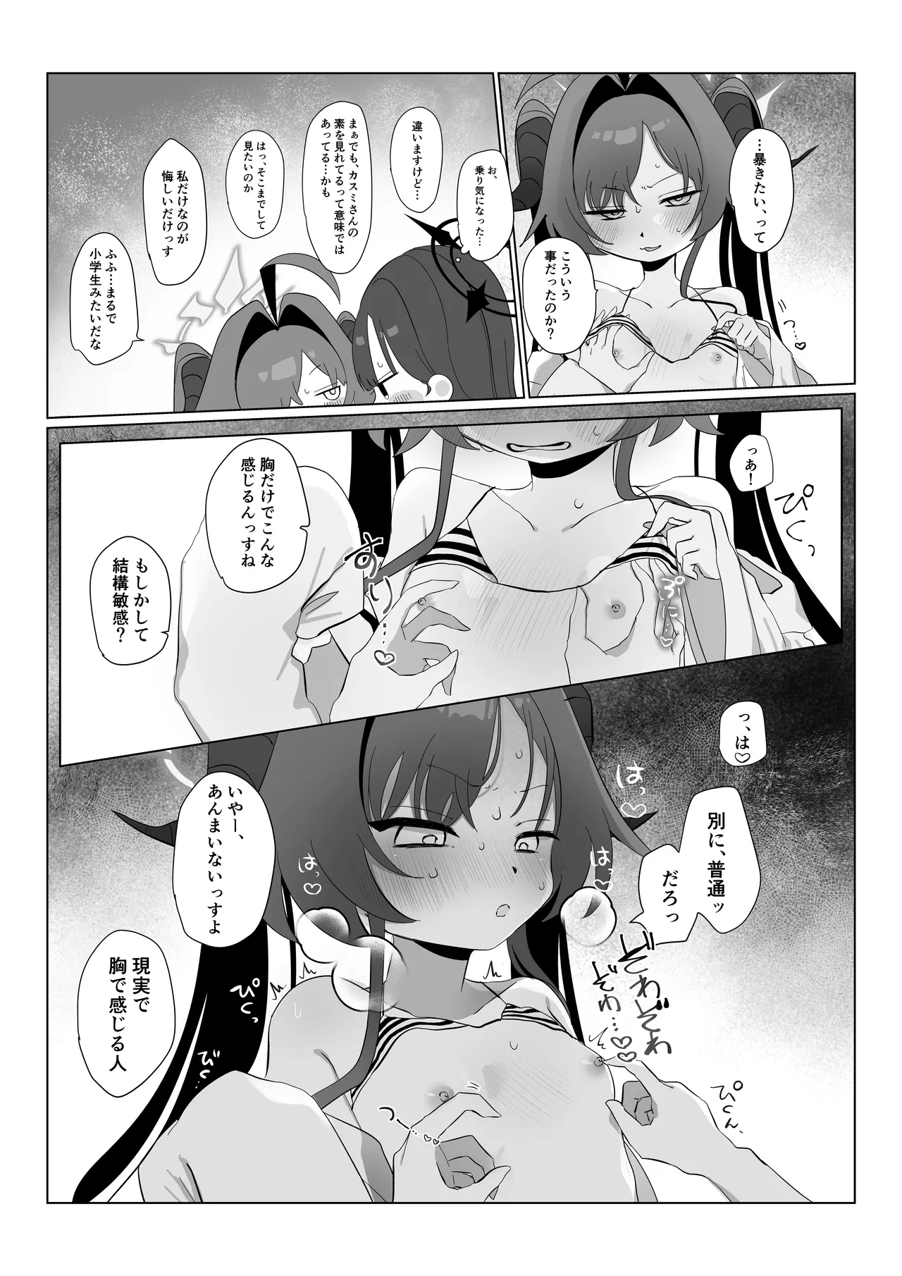 Nita Mono Doushi no  Nare no Hate - Page 14