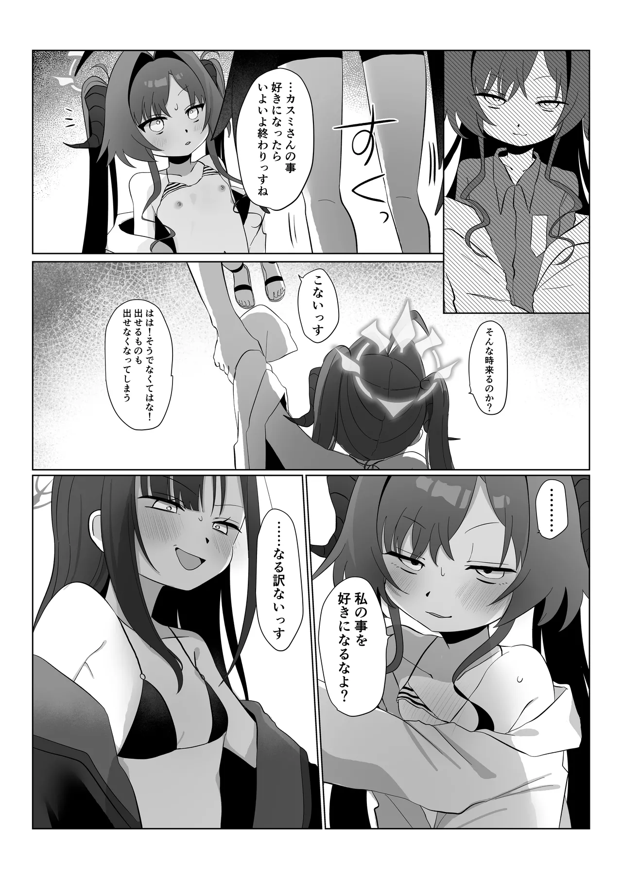 Nita Mono Doushi no  Nare no Hate - Page 17