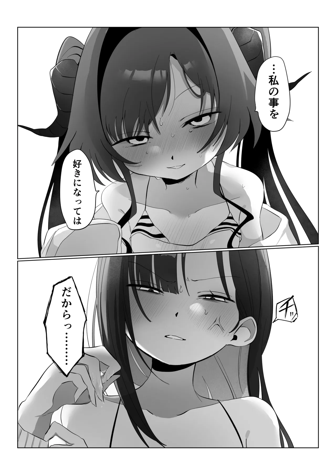 Nita Mono Doushi no  Nare no Hate - Page 24