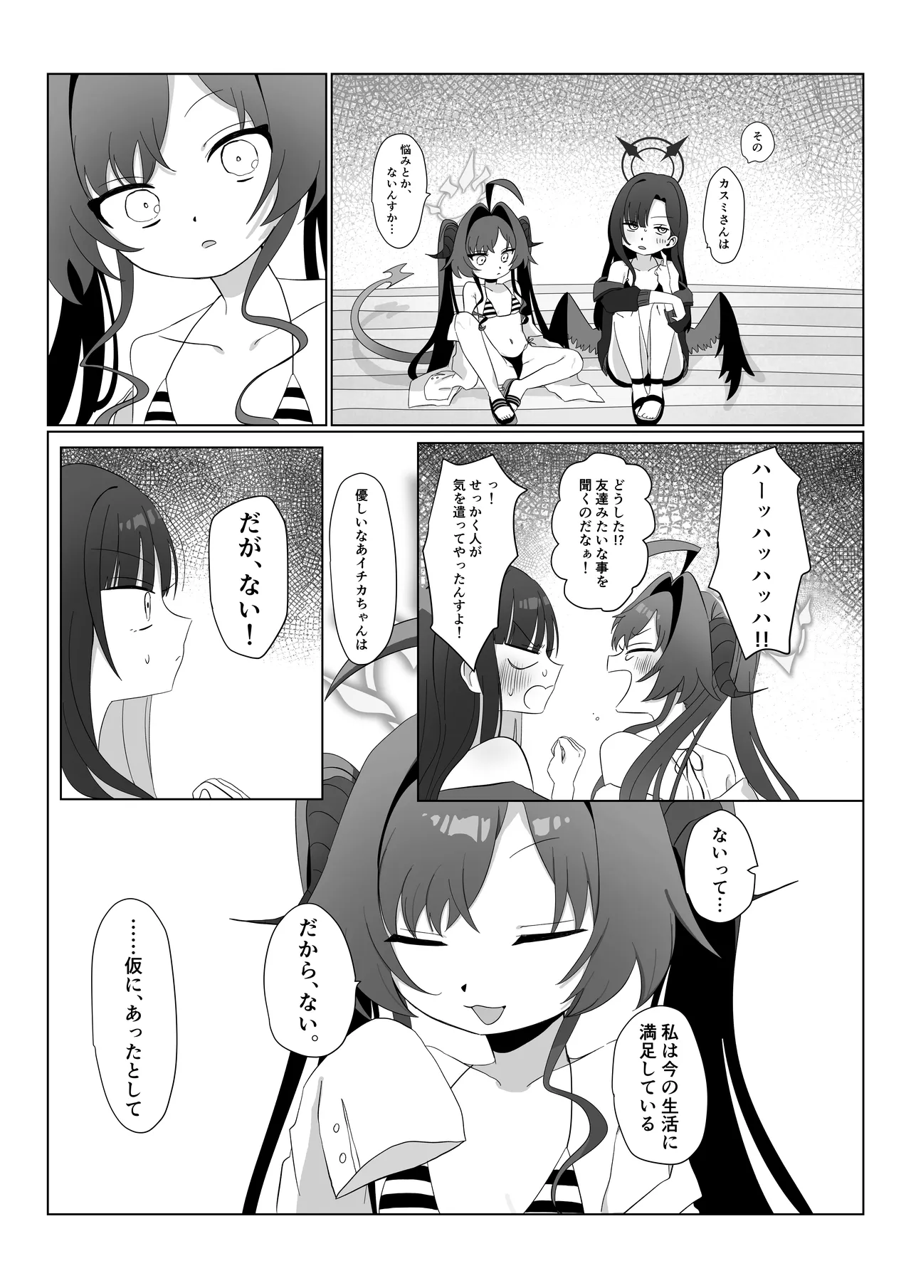 Preview page 8