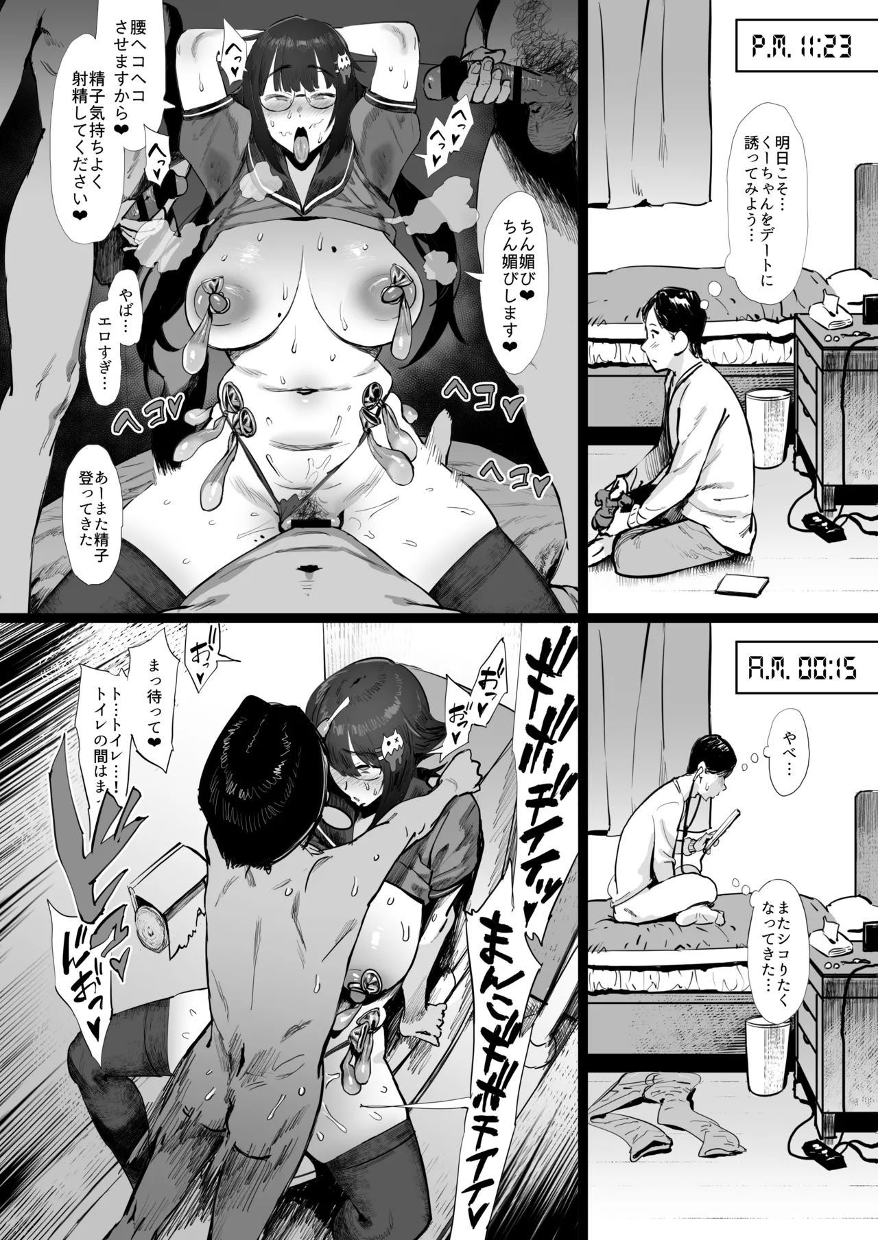 Bokutachi, Otaku Tomodachi - Page 37